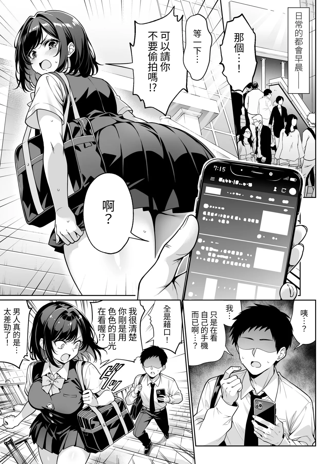 Ero Situ Jidou Seisei Appli de Juujitsu no Ero SuppoLife page 2 full