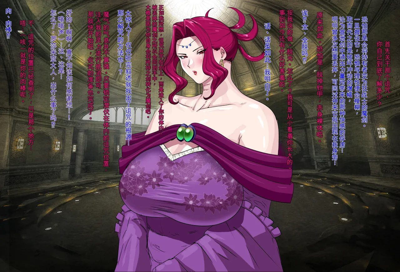 Kanjuku Ouhi Rozamia page 10 full