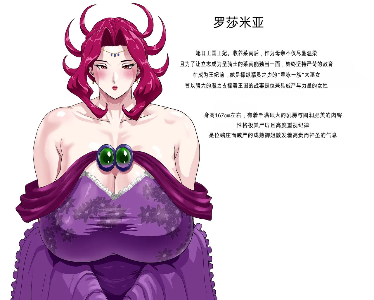 Kanjuku Ouhi Rozamia page 3 full