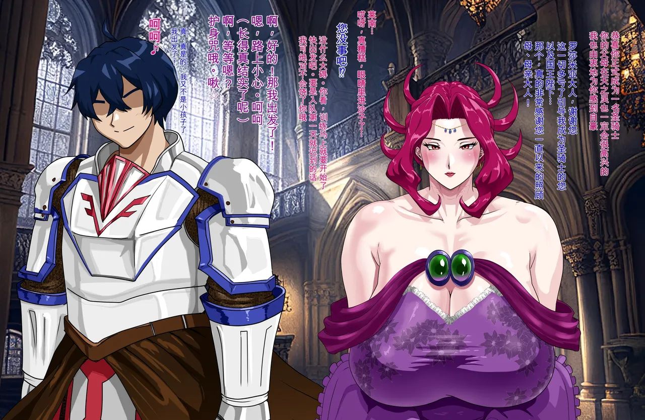 Kanjuku Ouhi Rozamia page 6 full