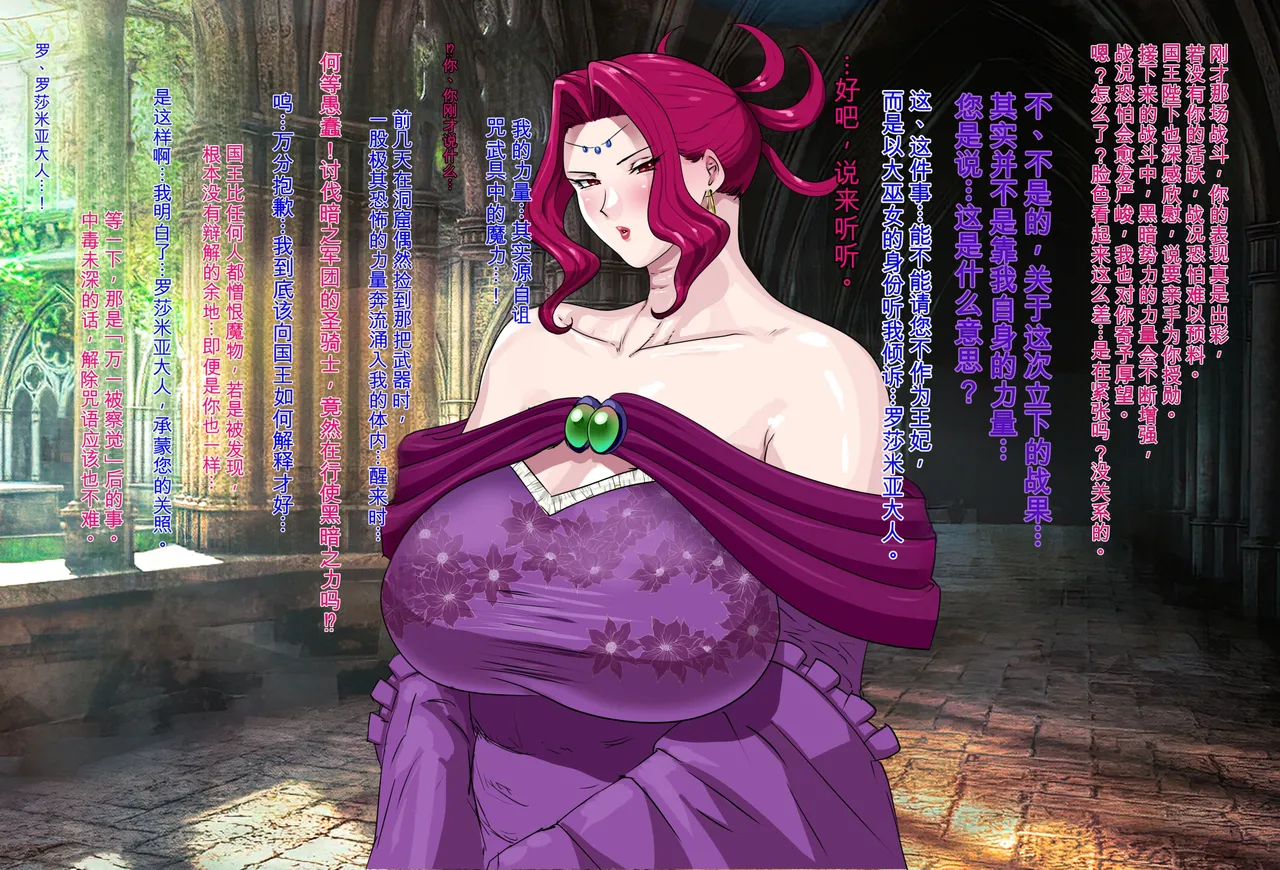 Kanjuku Ouhi Rozamia page 8 full