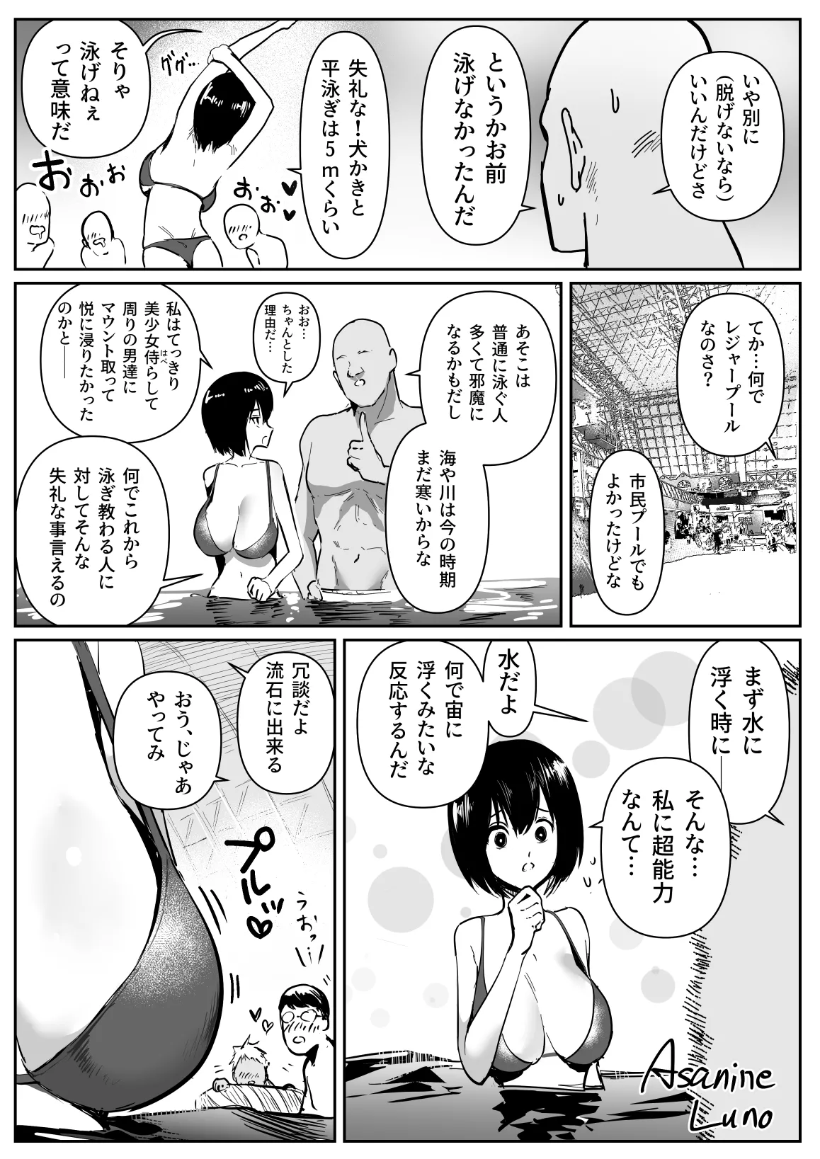 ポロっちゃうハガネちゃん page 2 full
