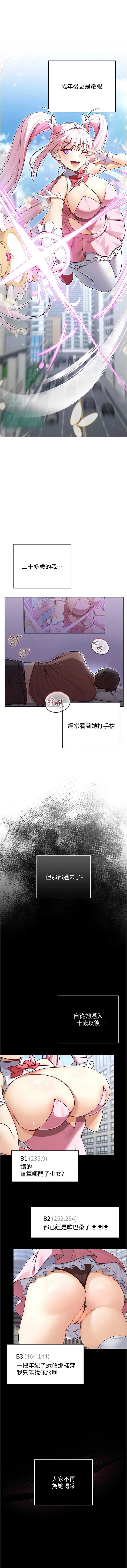 魔法少女露美娜 1-8 page 10 full