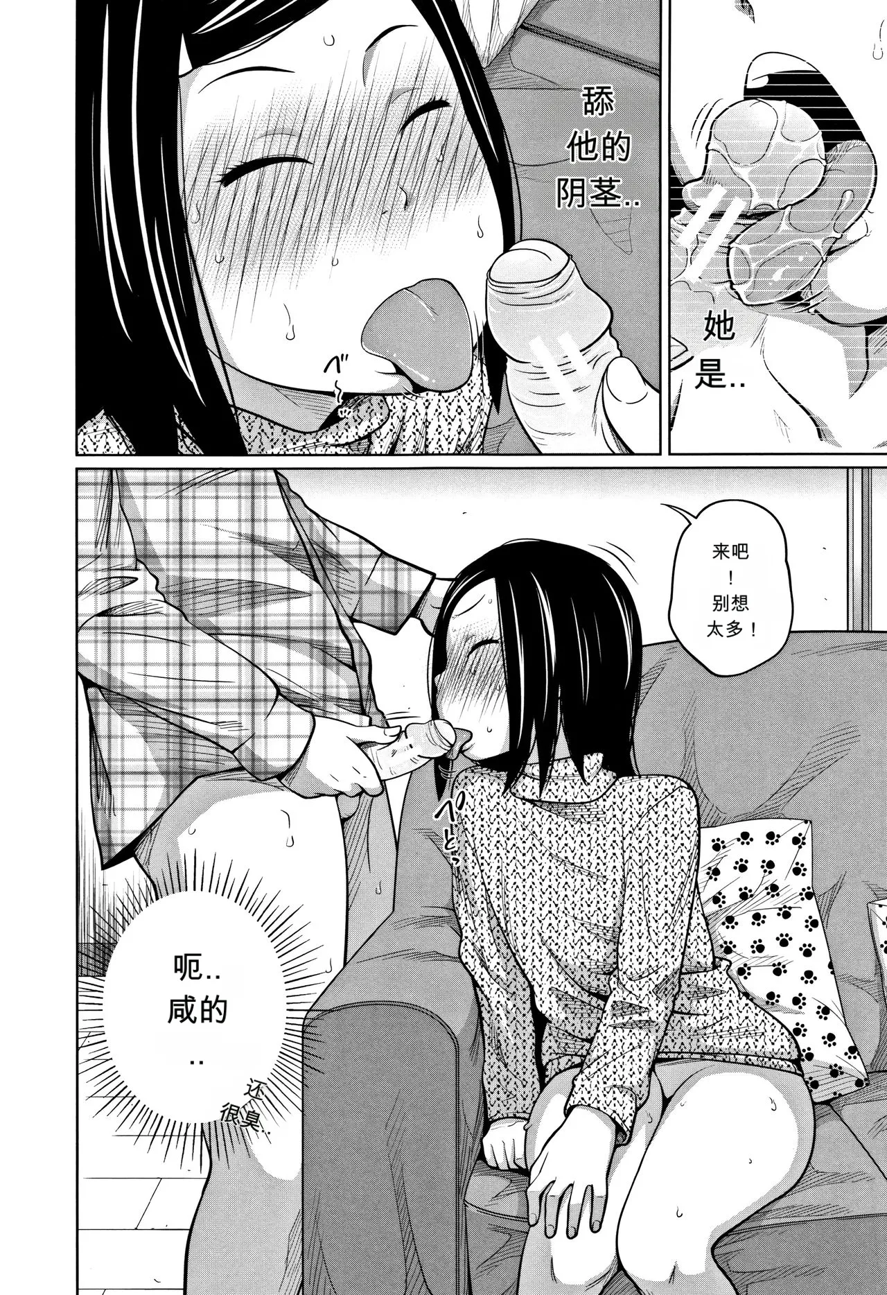 Tadaima Chuuihou!! - I'm home Watching!! page 10 full