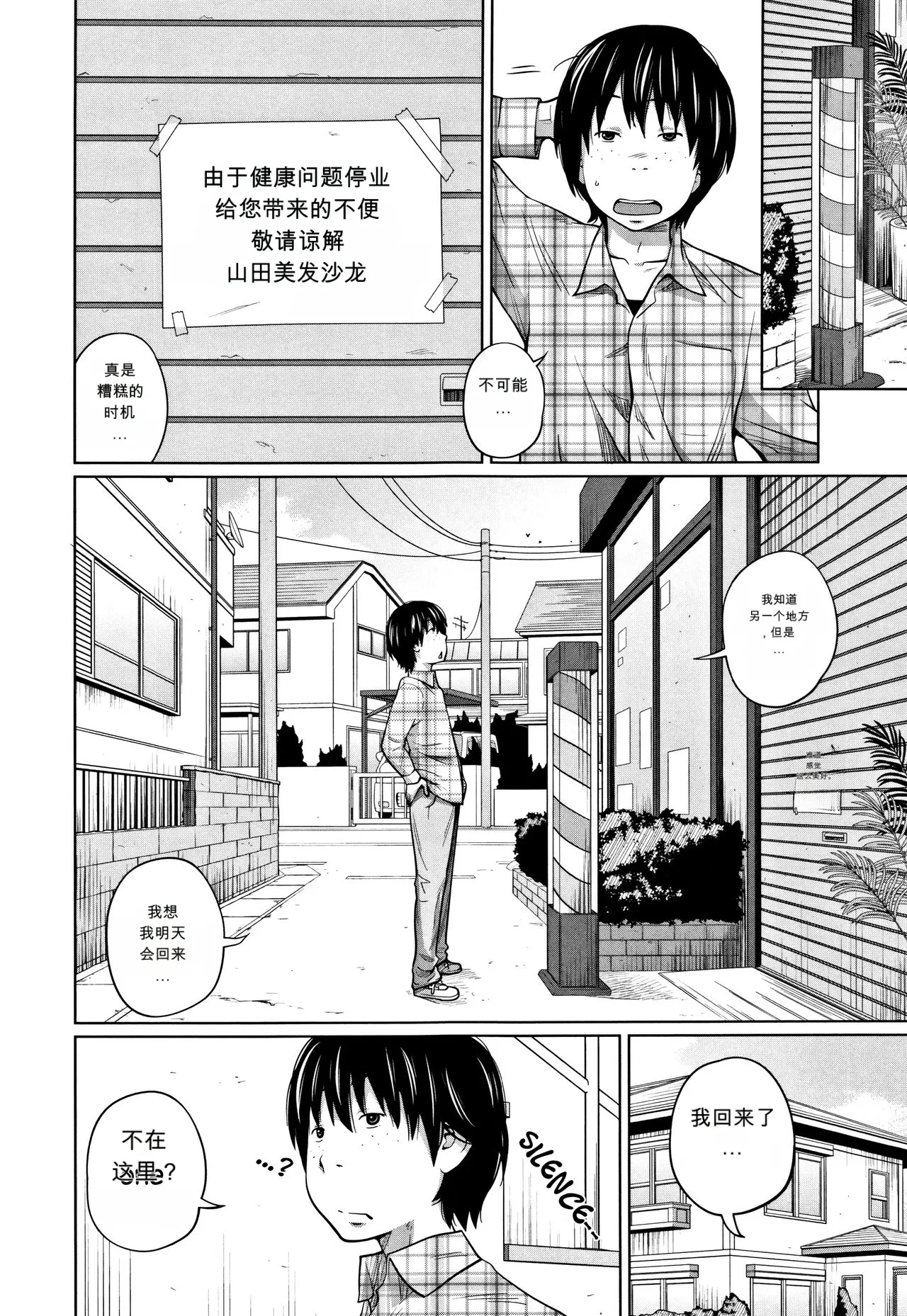 Tadaima Chuuihou!! - I'm home Watching!! page 2 full