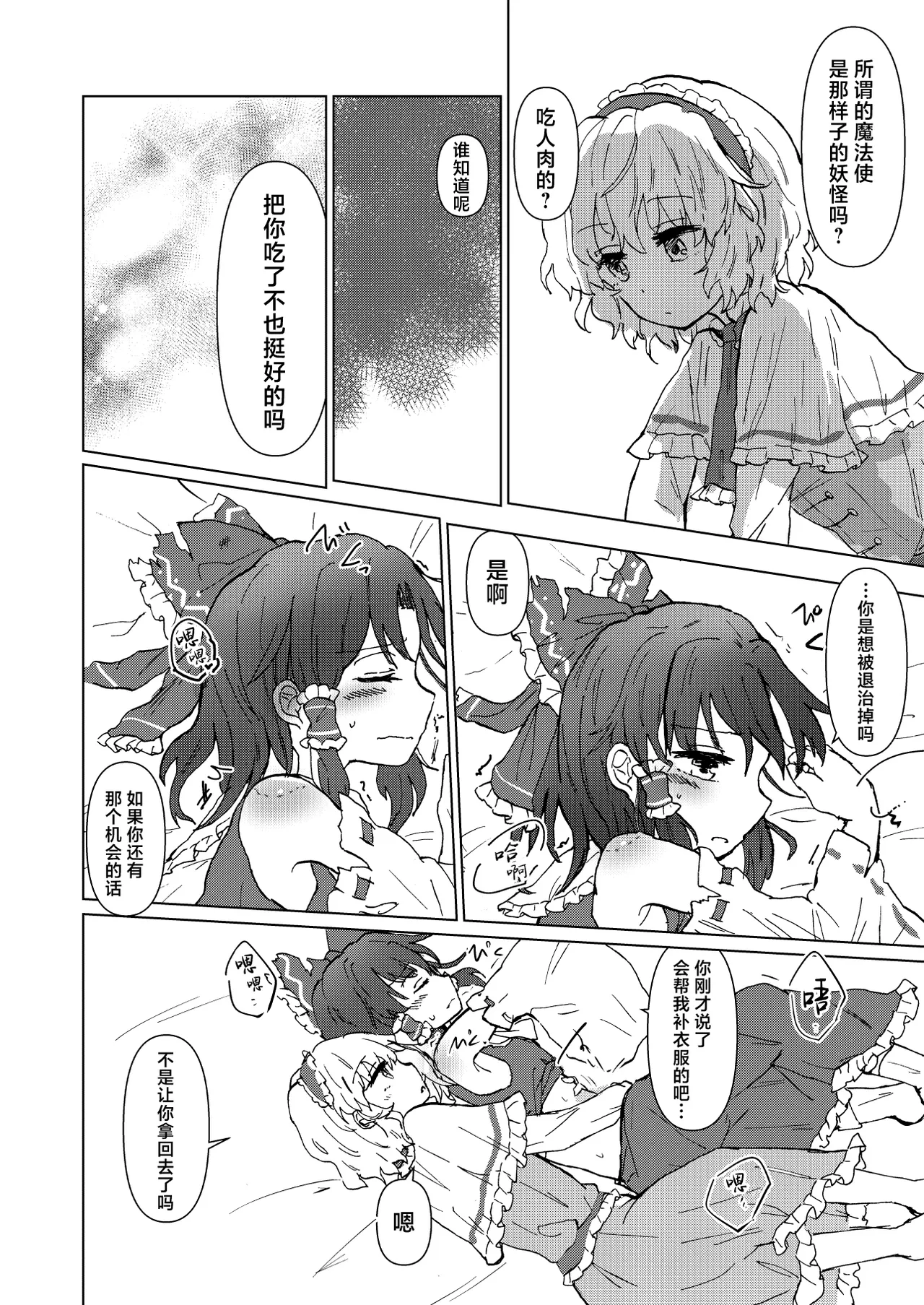 My old friend Spring page 10 full