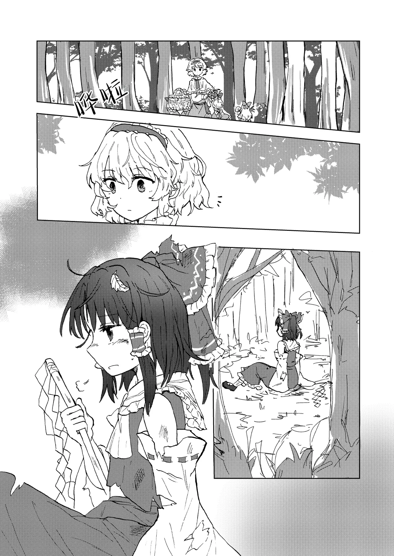 My old friend Spring page 3 full