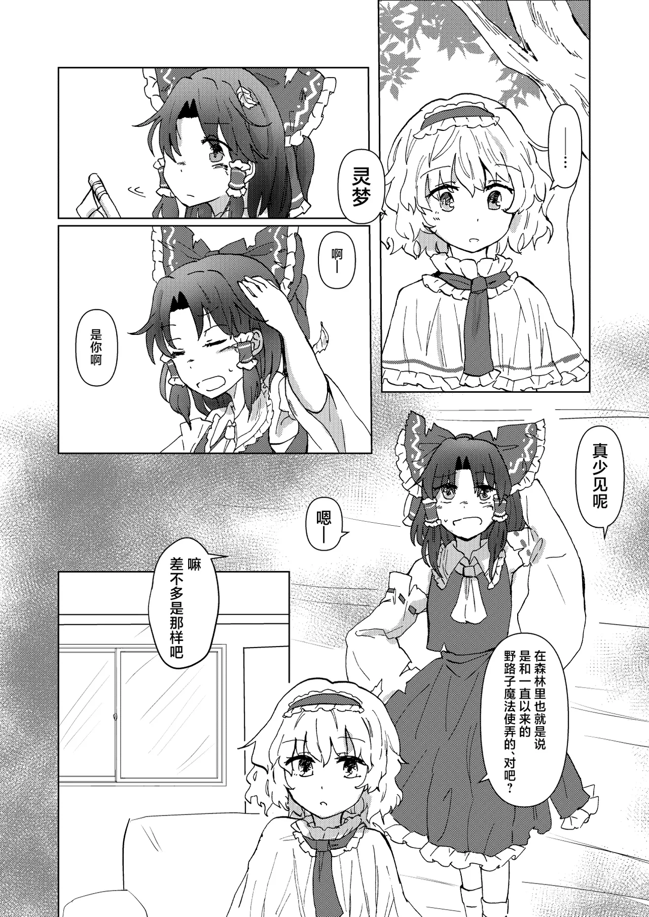 My old friend Spring page 4 full