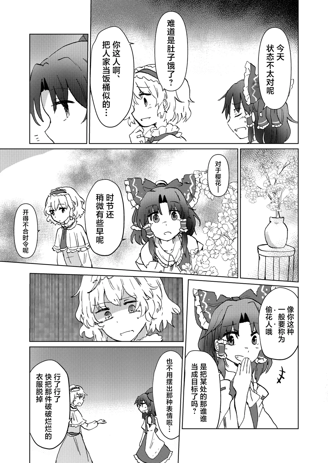 My old friend Spring page 5 full