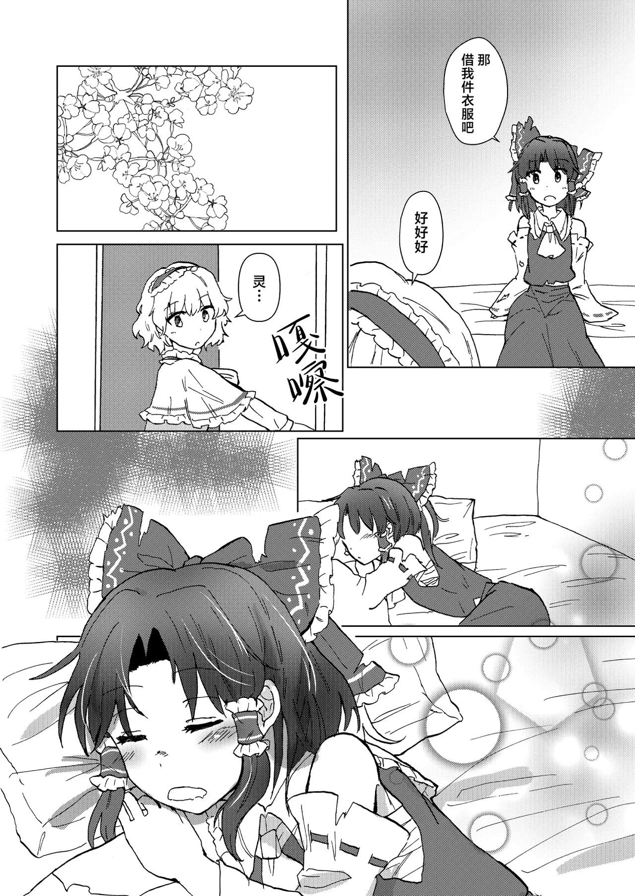 My old friend Spring page 6 full