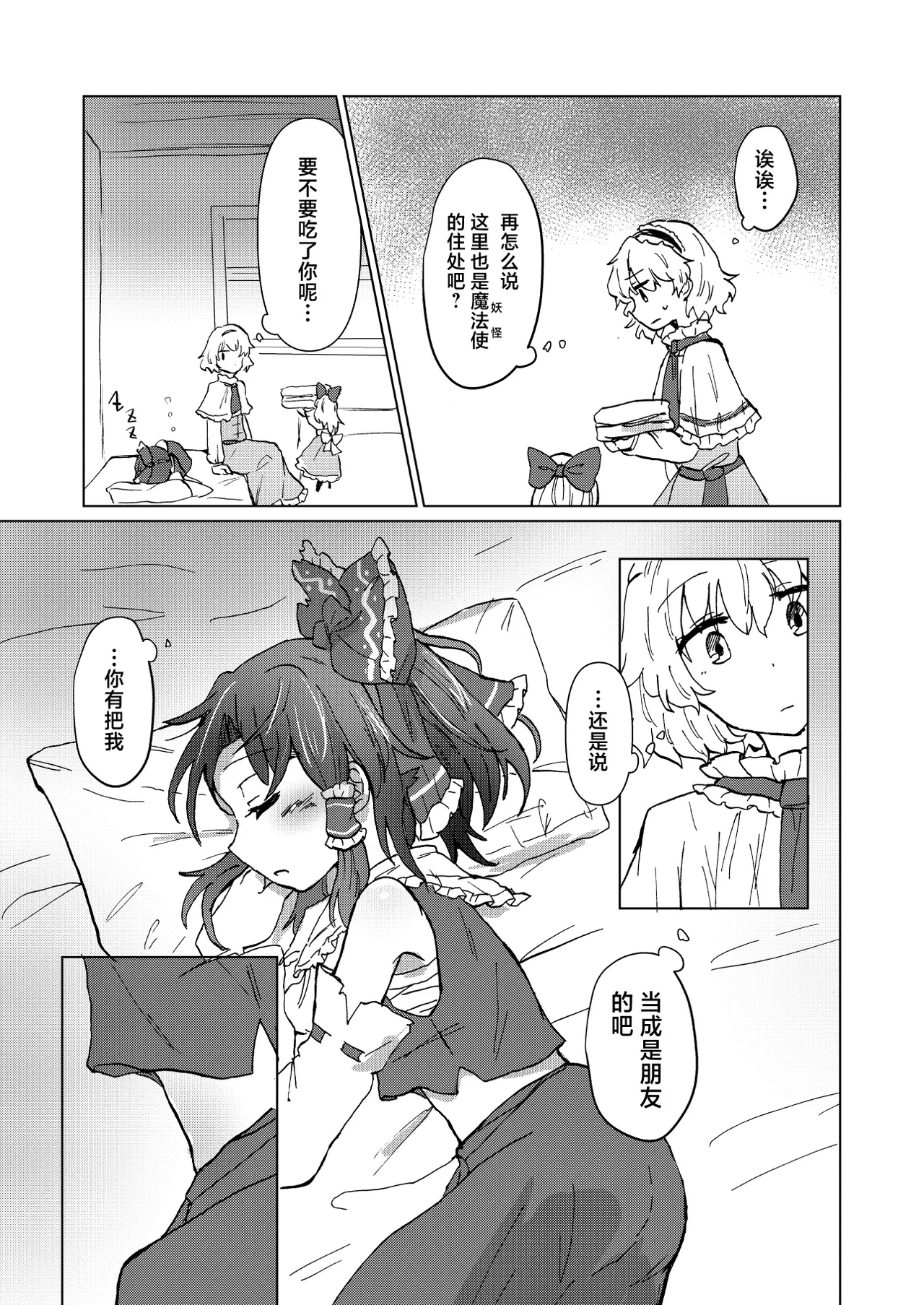 My old friend Spring page 7 full