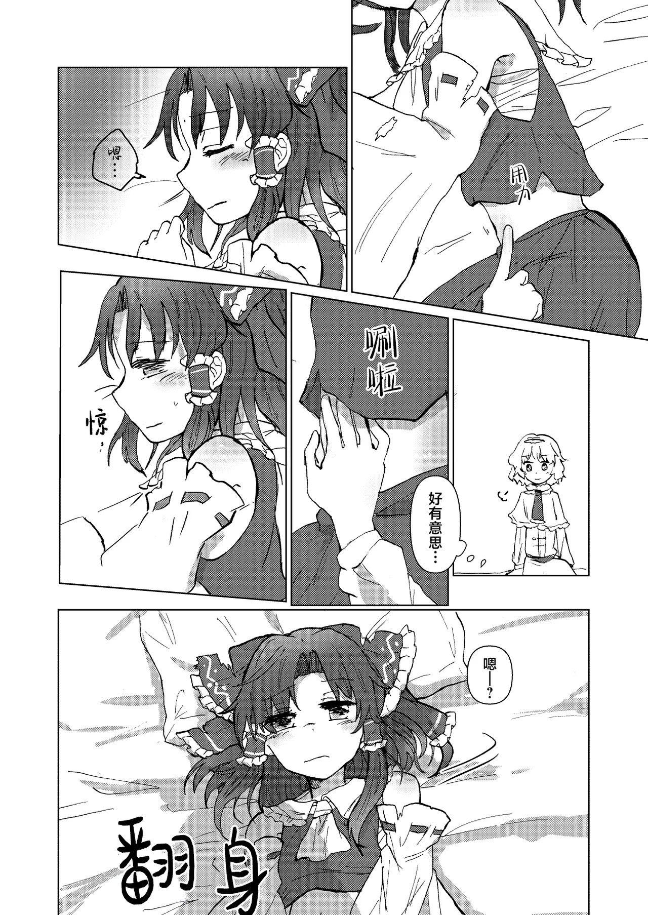 My old friend Spring page 8 full