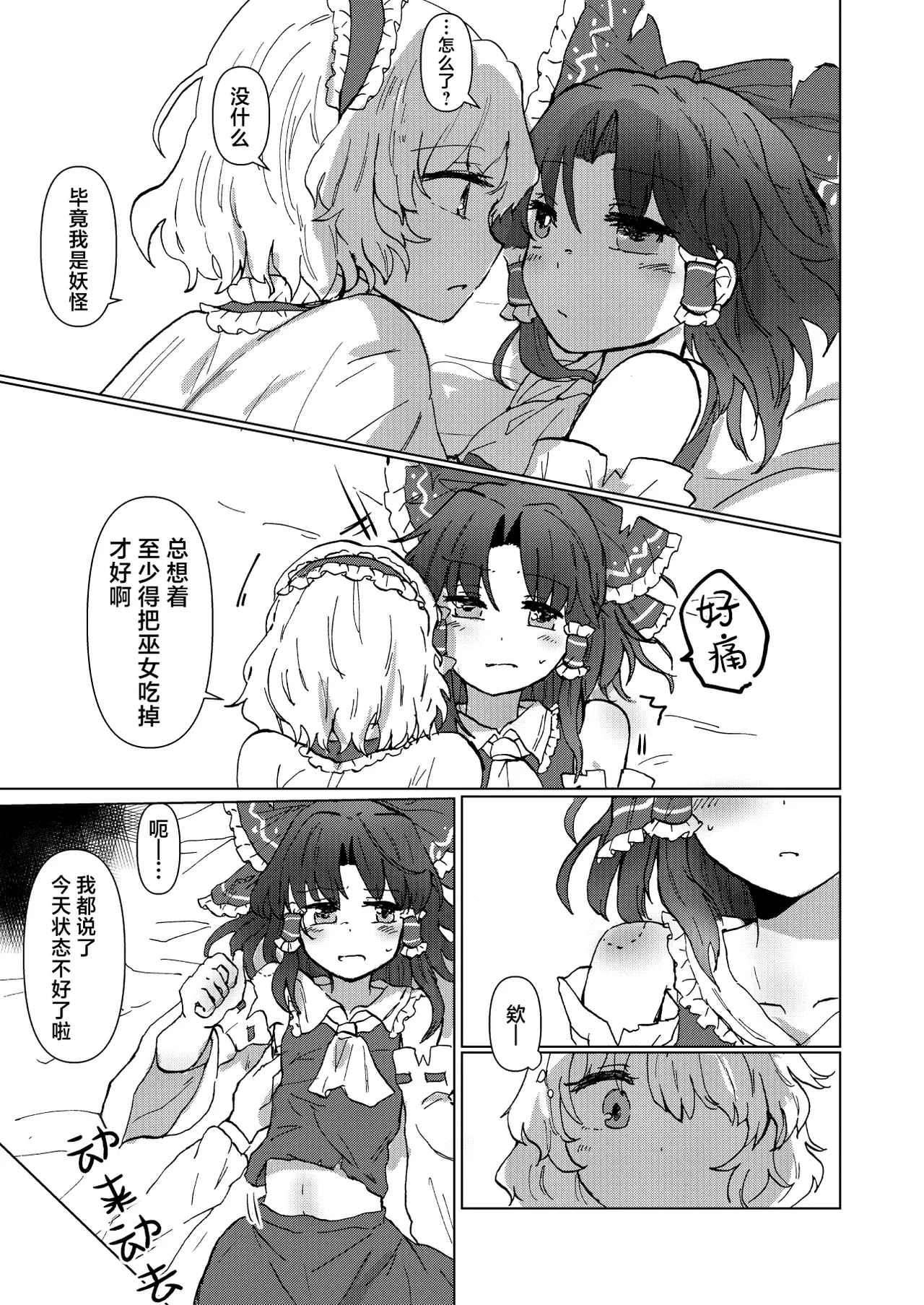 My old friend Spring page 9 full