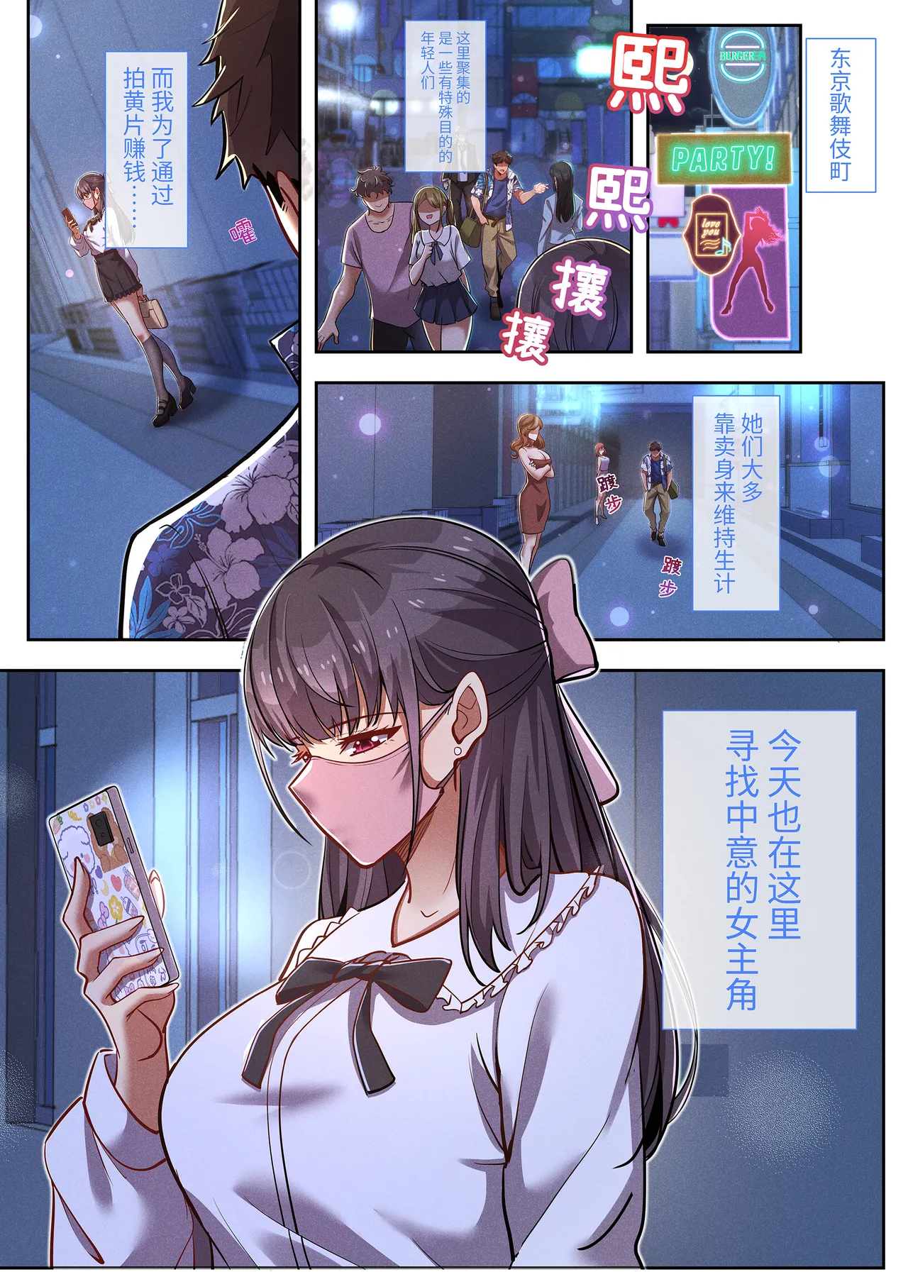 地下偶像『马●龙 布●』K 不雅视频流出 page 5 full