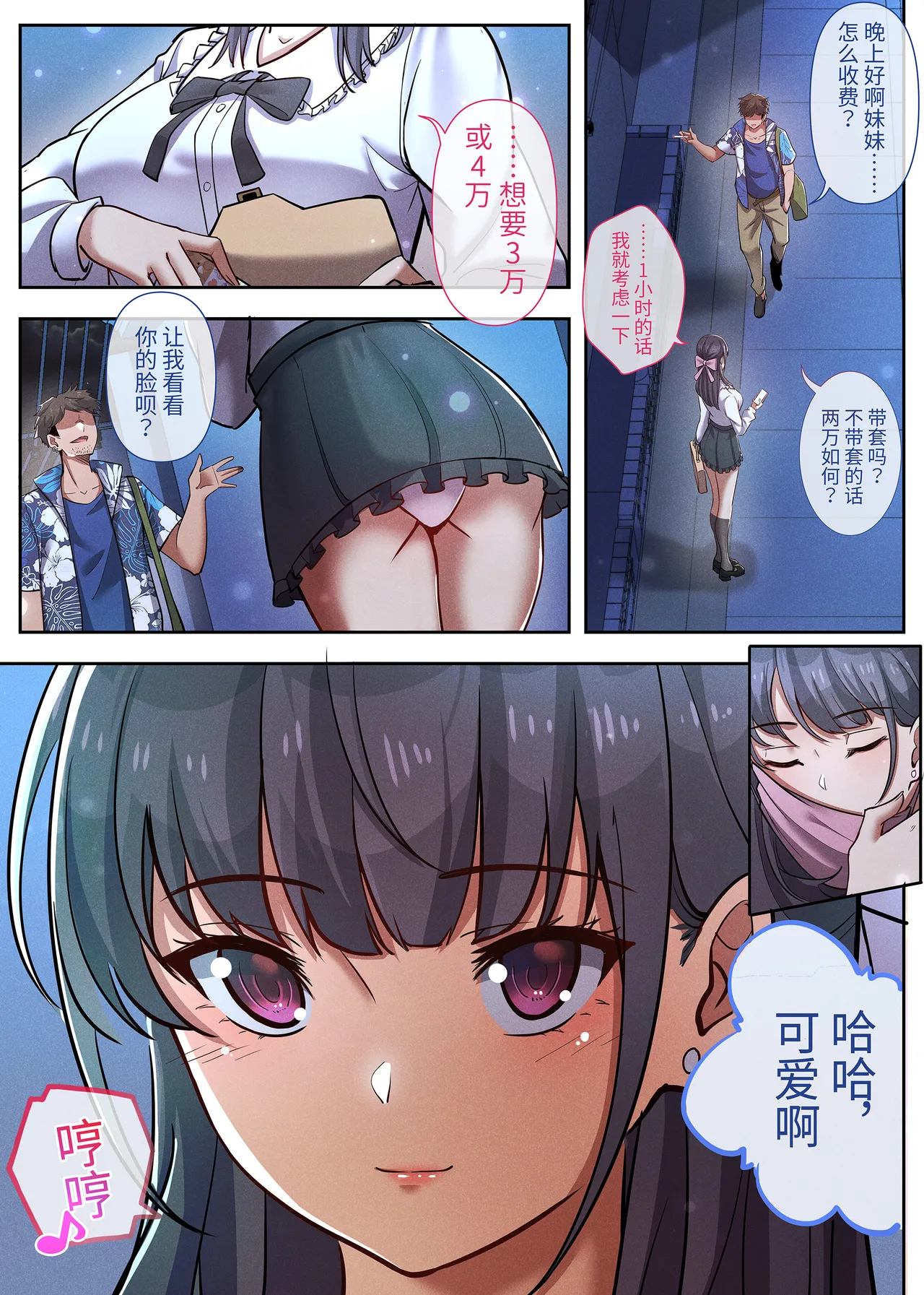 地下偶像『马●龙 布●』K 不雅视频流出 page 6 full