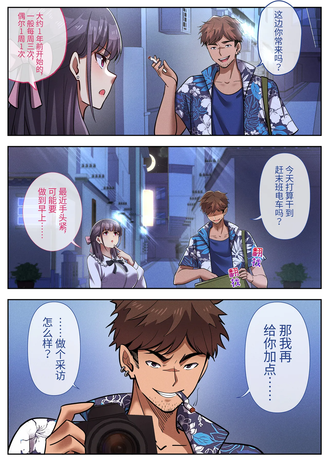 地下偶像『马●龙 布●』K 不雅视频流出 page 7 full