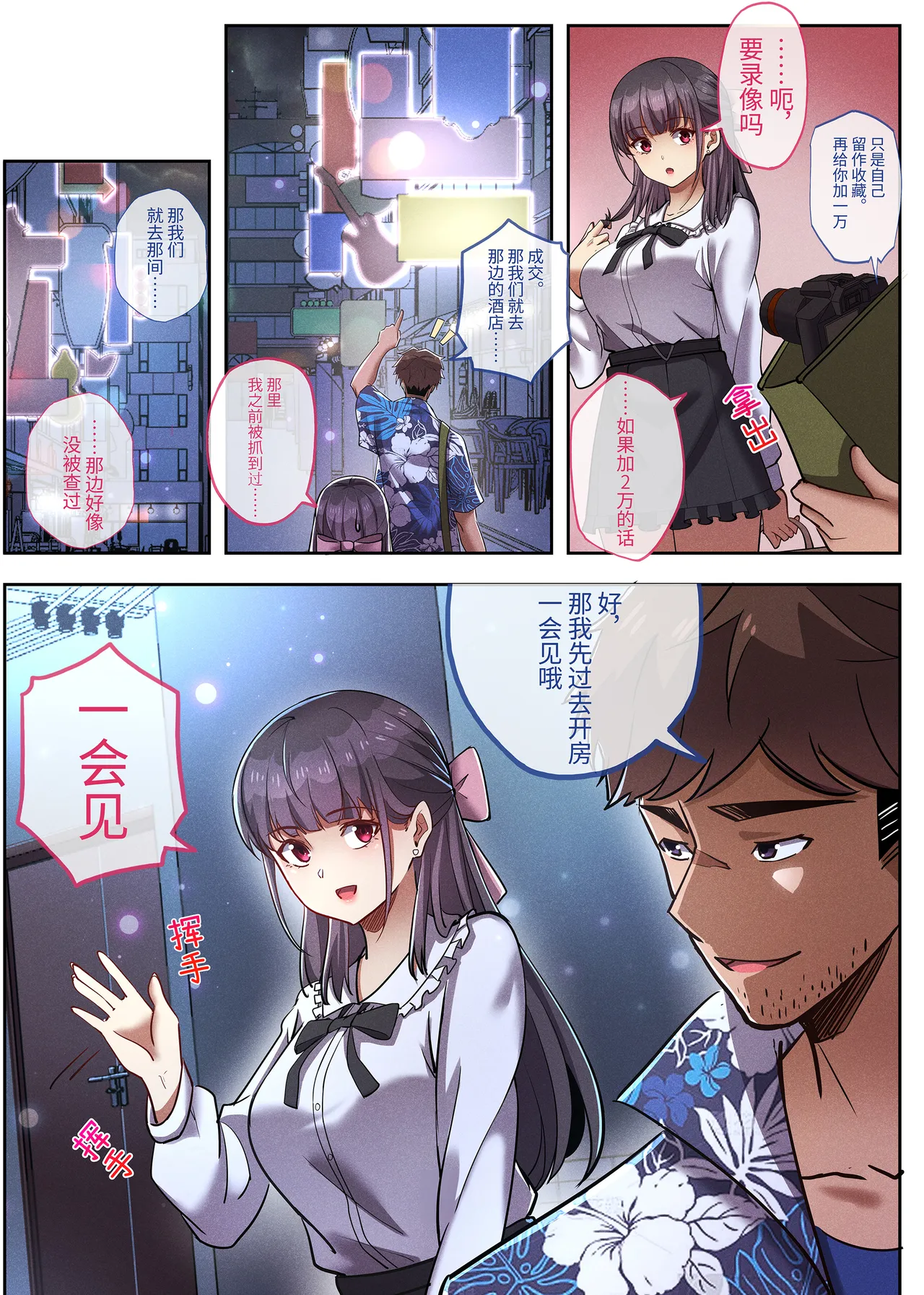 地下偶像『马●龙 布●』K 不雅视频流出 page 8 full