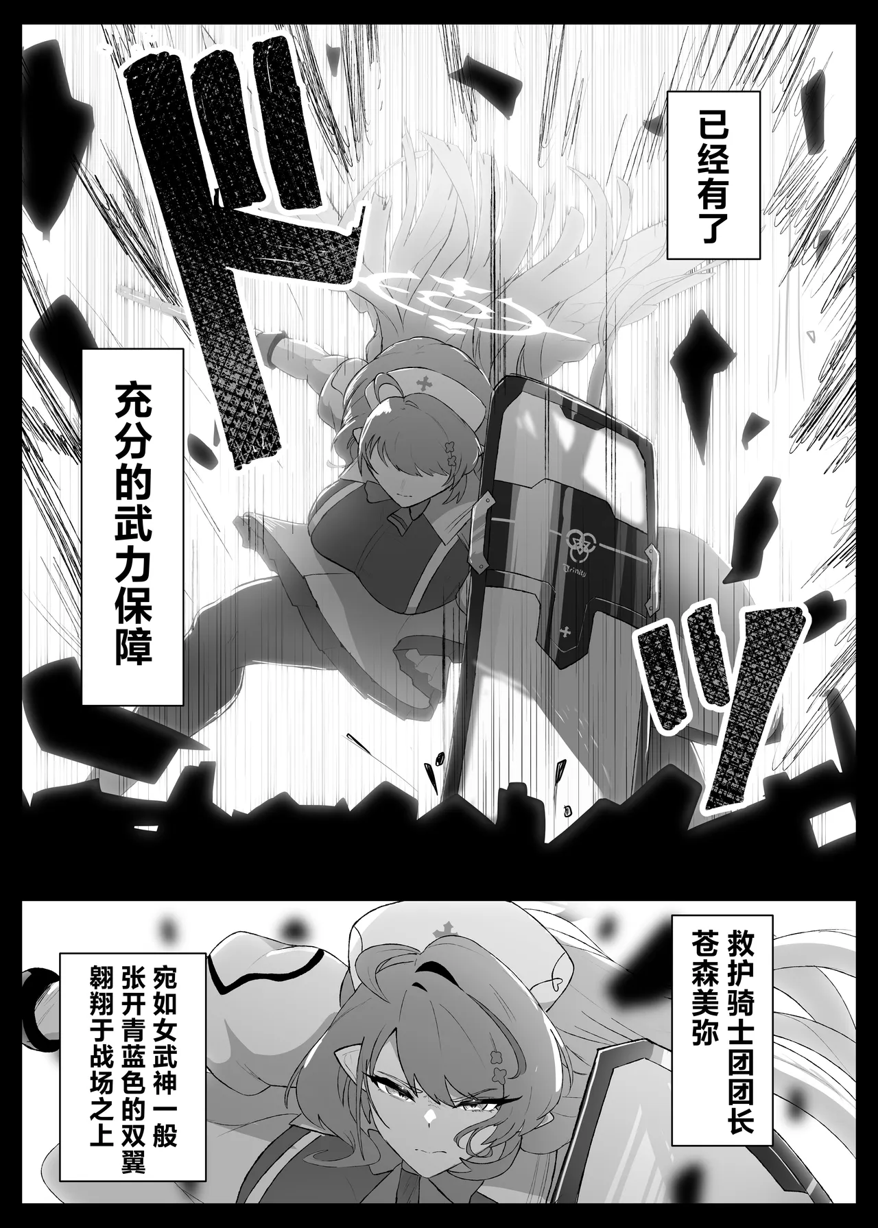 ○○○ na Watashi wa Okirai Desu ka? | 老师您讨厌○○○的我吗? page 5 full