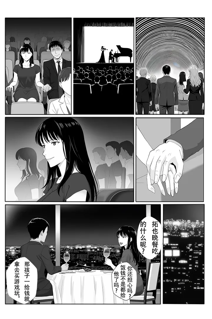 冰室京华被不良教师调教了？！【AI重置】 page 10 full