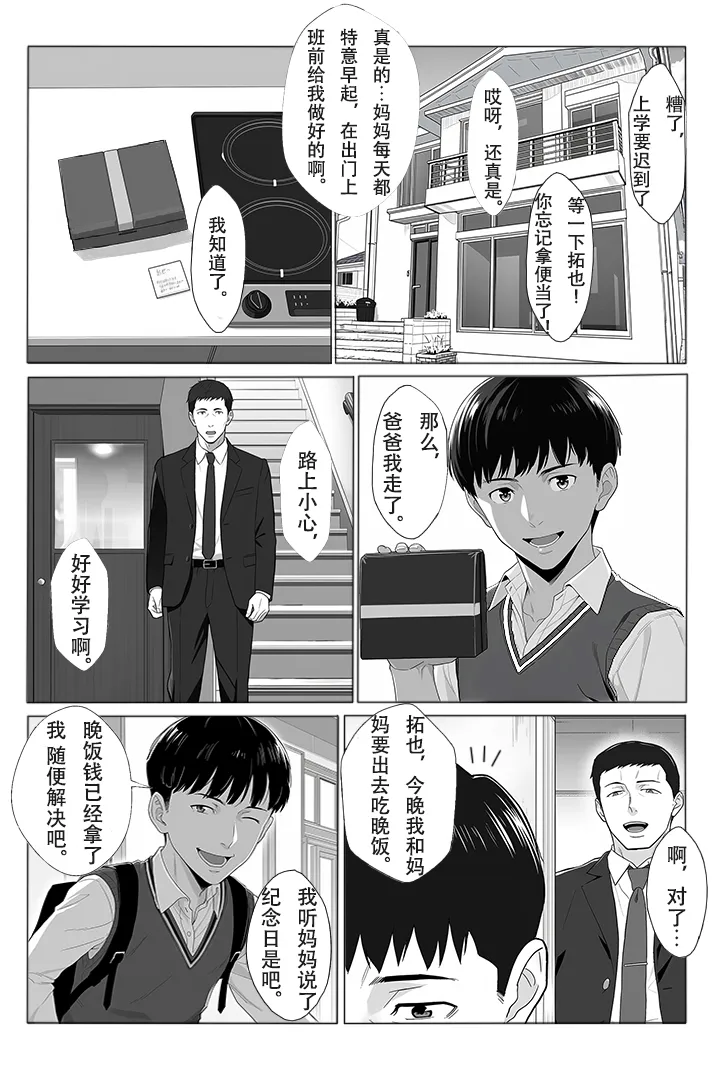 冰室京华被不良教师调教了？！【AI重置】 page 2 full