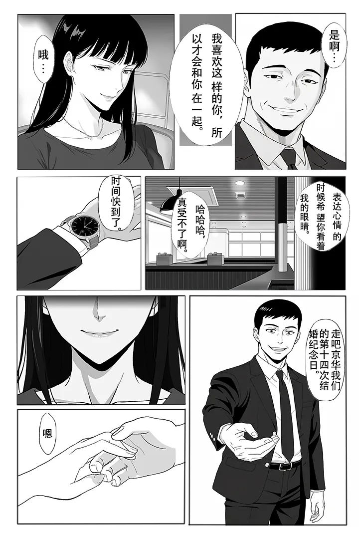 冰室京华被不良教师调教了？！【AI重置】 page 9 full