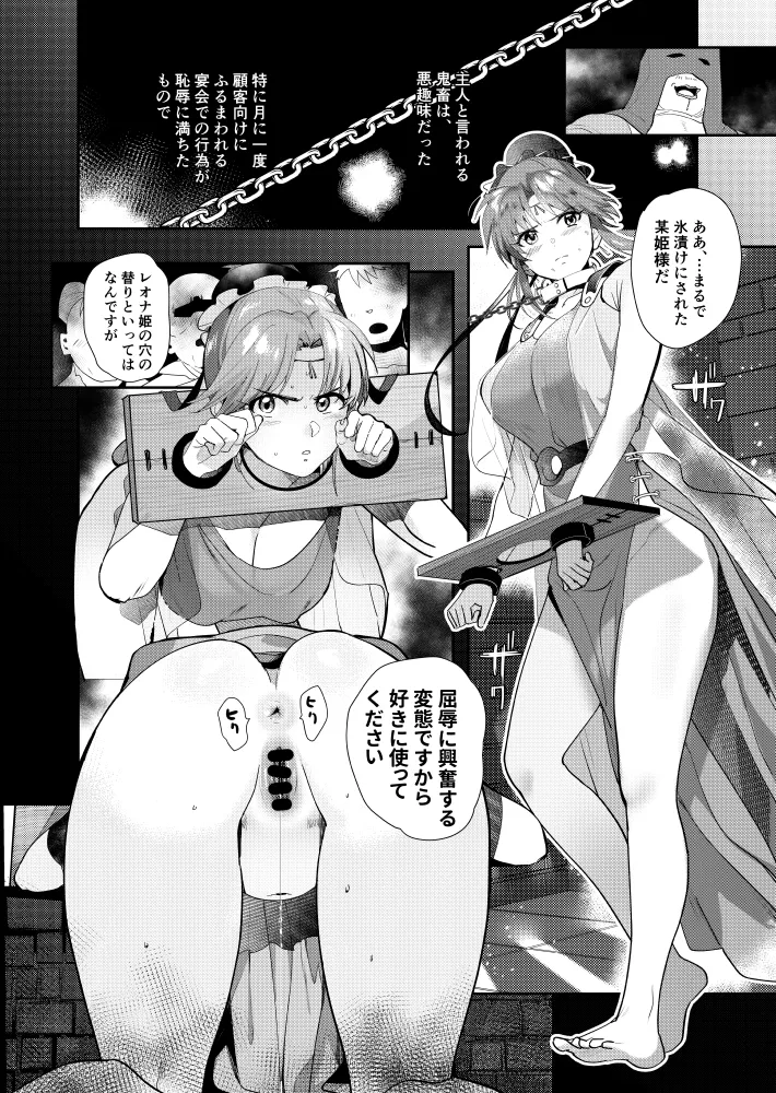 君は奴隷 2 -男10人女1人の村編- page 2 full