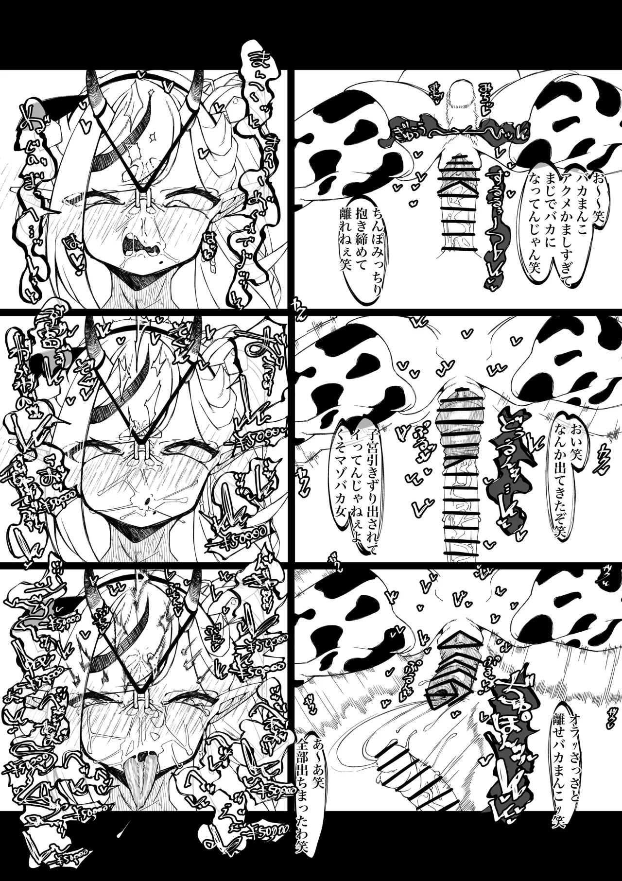 Mkt-sama buzama ero page 10 full