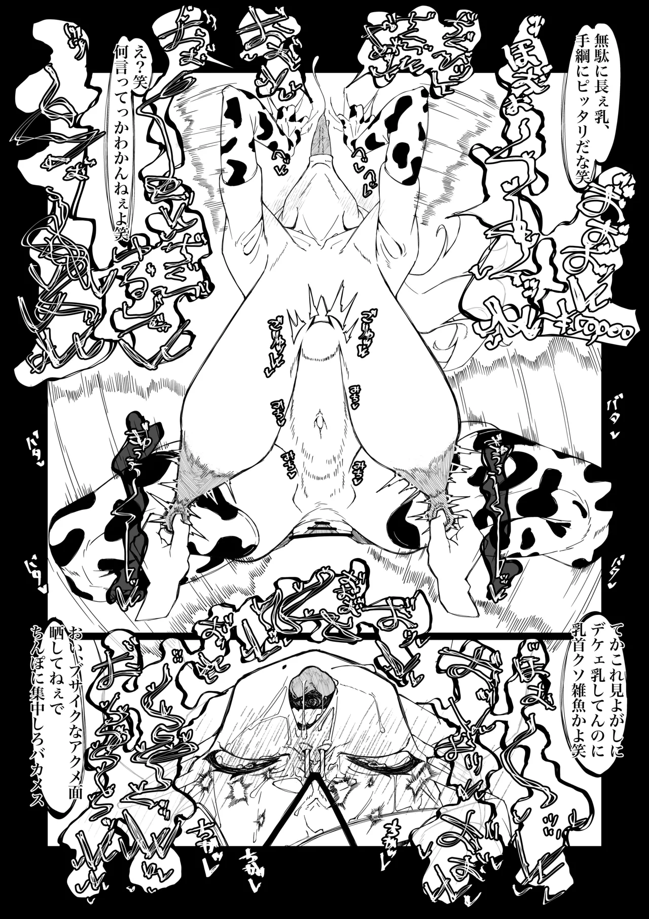 Mkt-sama buzama ero page 9 full