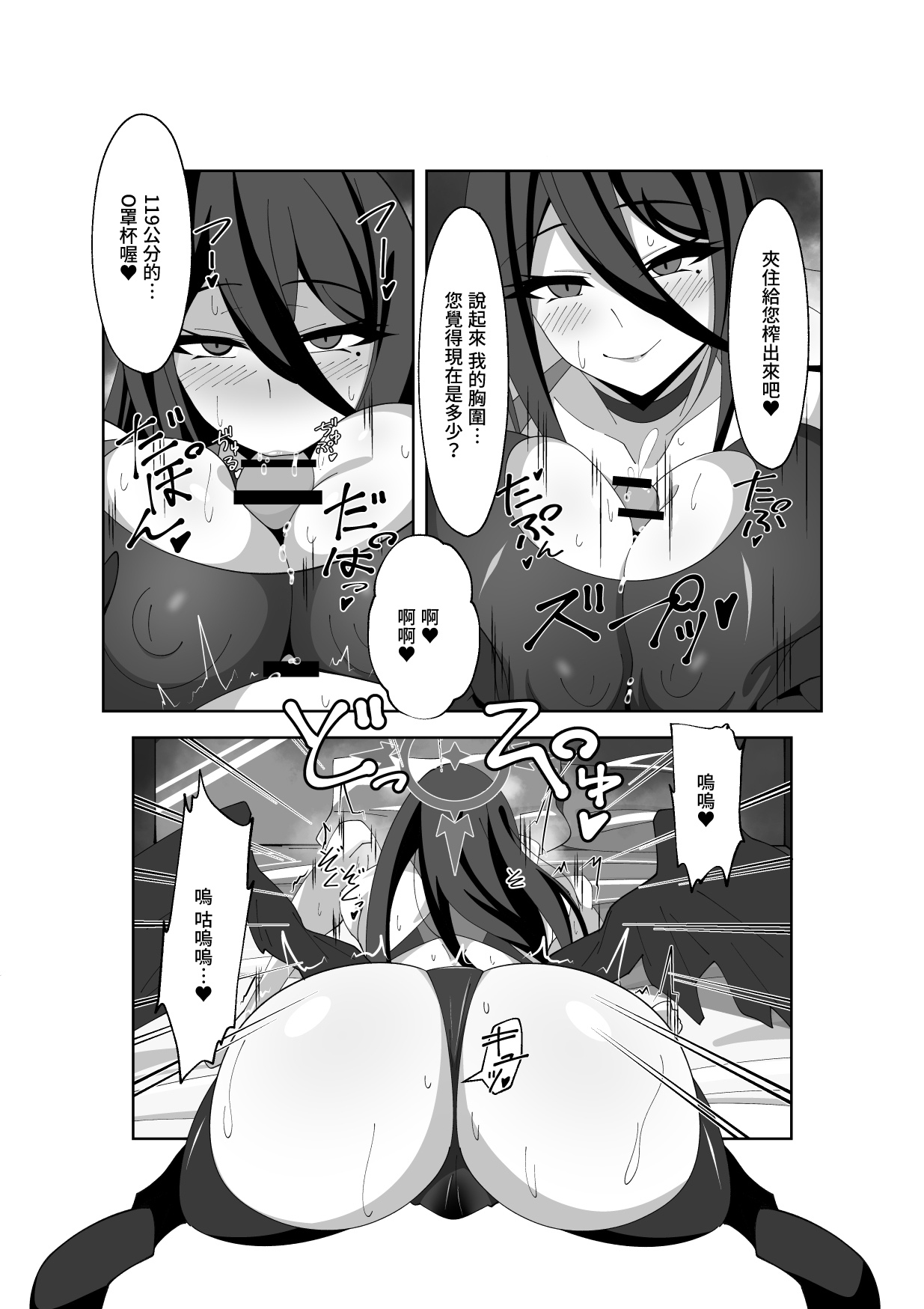 Weekend duty page 10 full