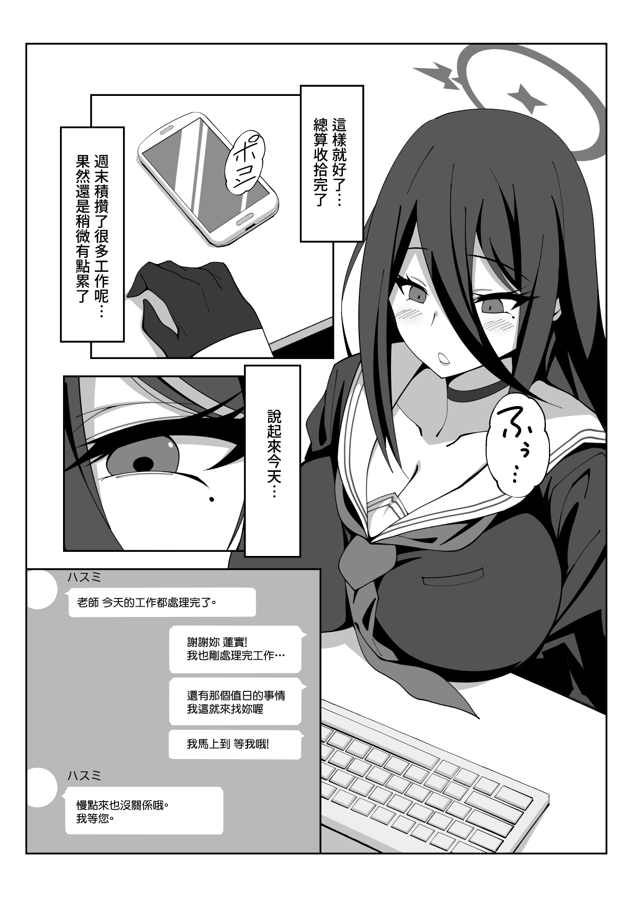 Weekend duty page 2 full