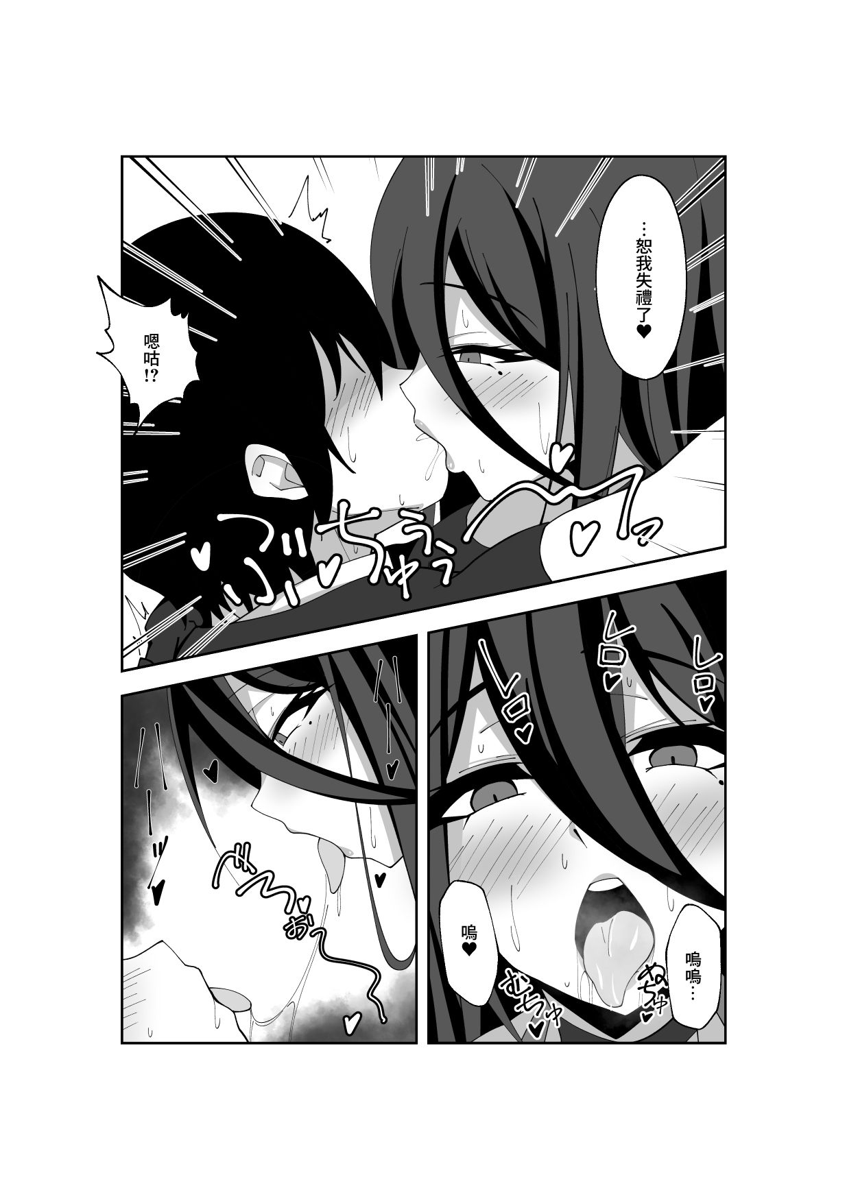 Weekend duty page 6 full