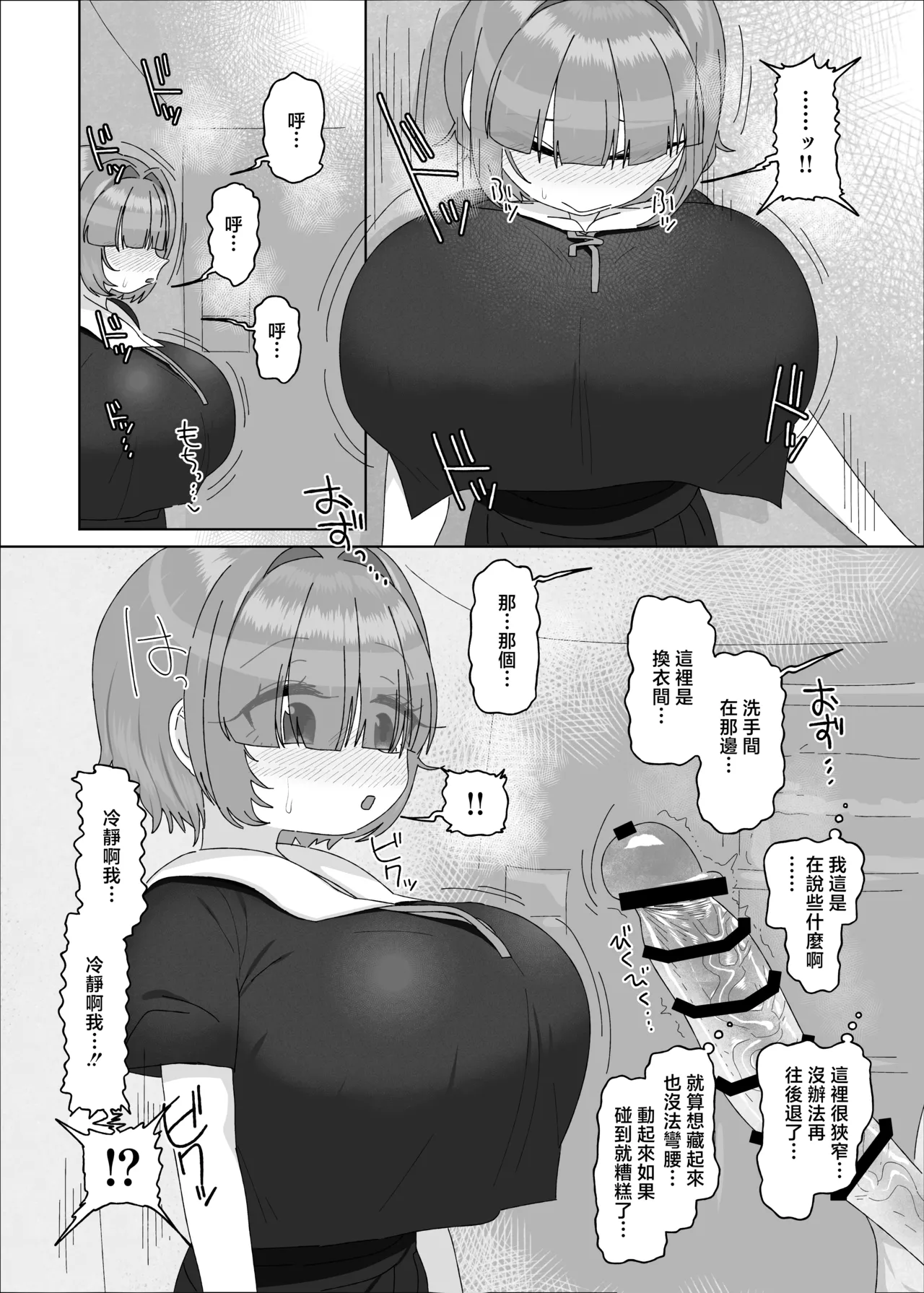 Ebisuya_Amecha_Uchiki_Dekapai_Dosukebe_Muttsuri_na_Imouto_no_Tomodachi page 9 full
