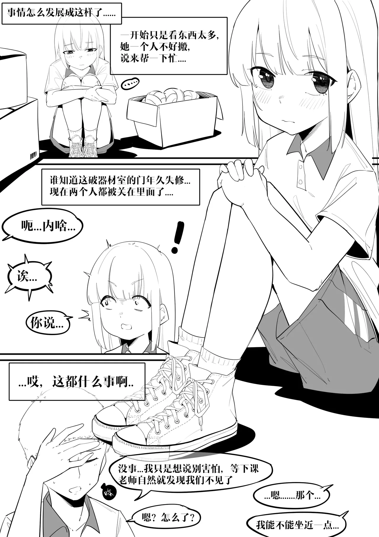 姊妹篇1：SMELL page 3 full