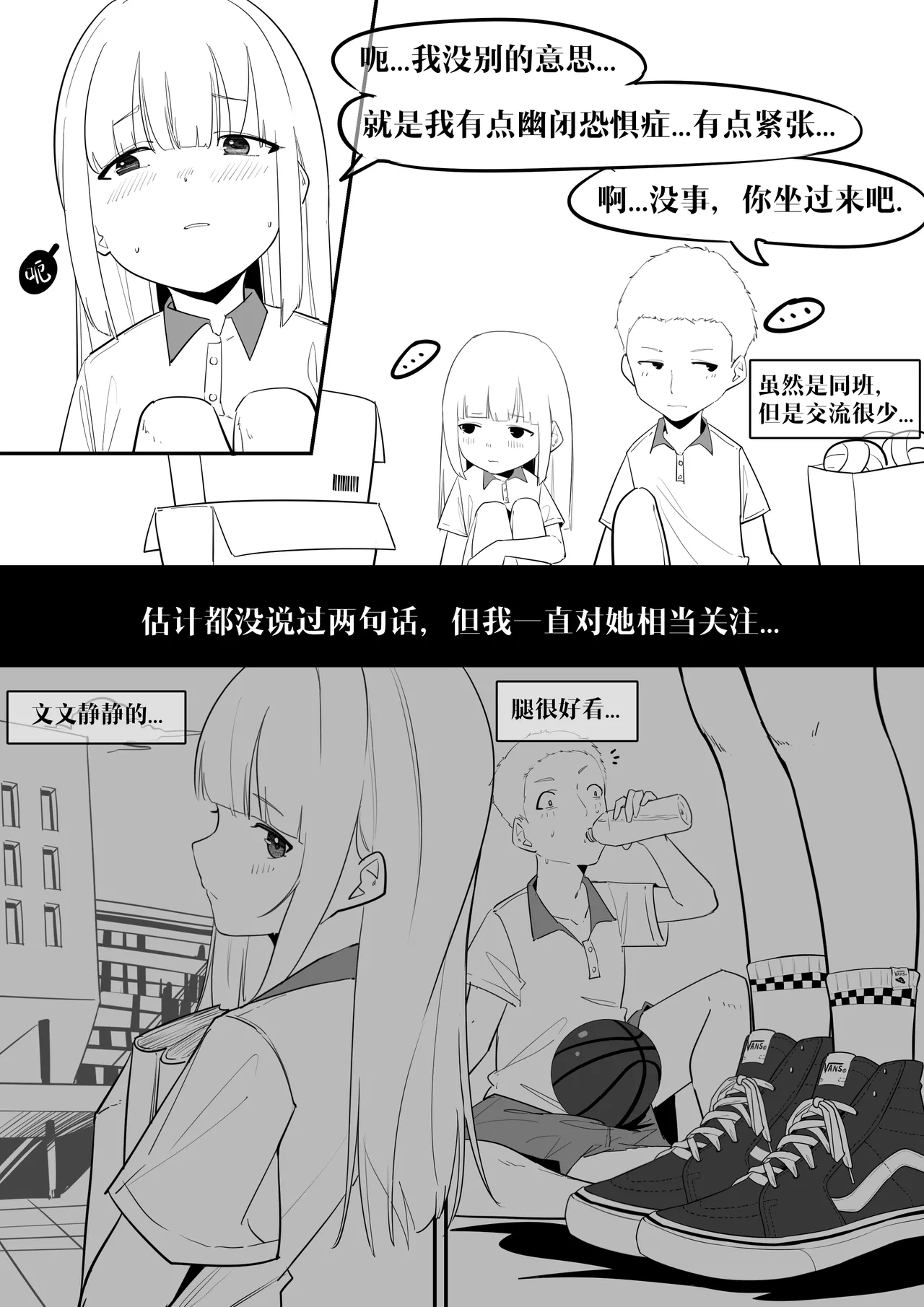 姊妹篇1：SMELL page 4 full