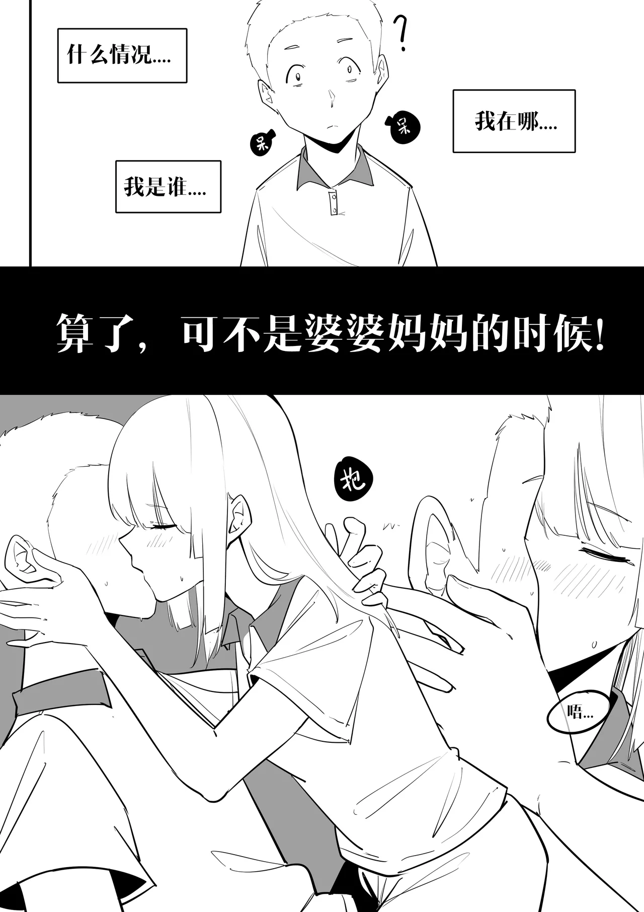 姊妹篇1：SMELL page 9 full