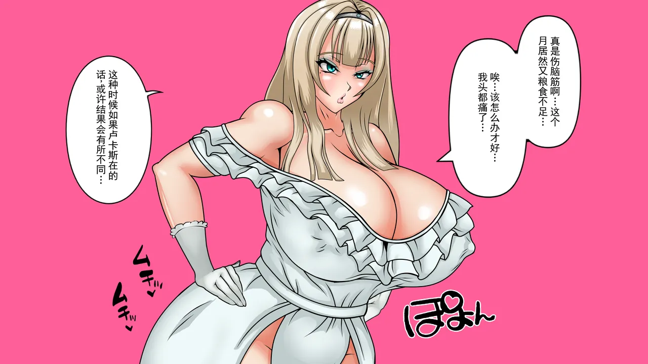 被正太寝取的未亡人皇女 在猛烈高潮中沦为阿嘿颜臭婊子公主 page 4 full