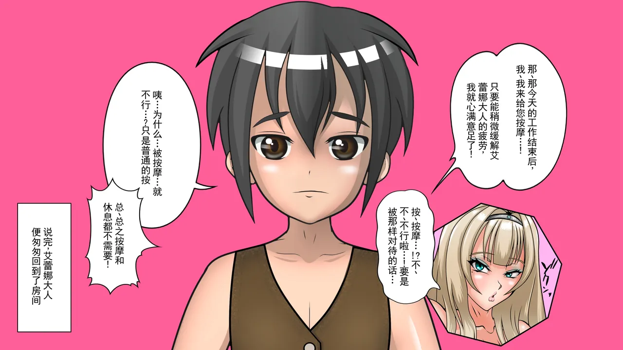 被正太寝取的未亡人皇女 在猛烈高潮中沦为阿嘿颜臭婊子公主 page 7 full