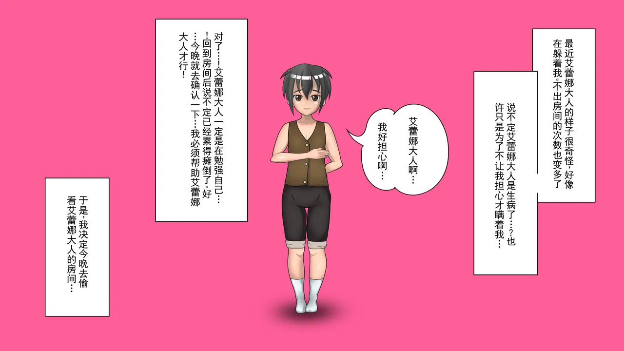 被正太寝取的未亡人皇女 在猛烈高潮中沦为阿嘿颜臭婊子公主 page 8 full