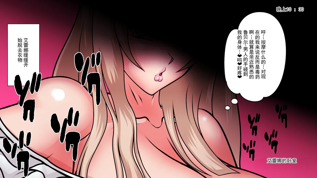 被正太寝取的未亡人皇女 在猛烈高潮中沦为阿嘿颜臭婊子公主 page 9 full