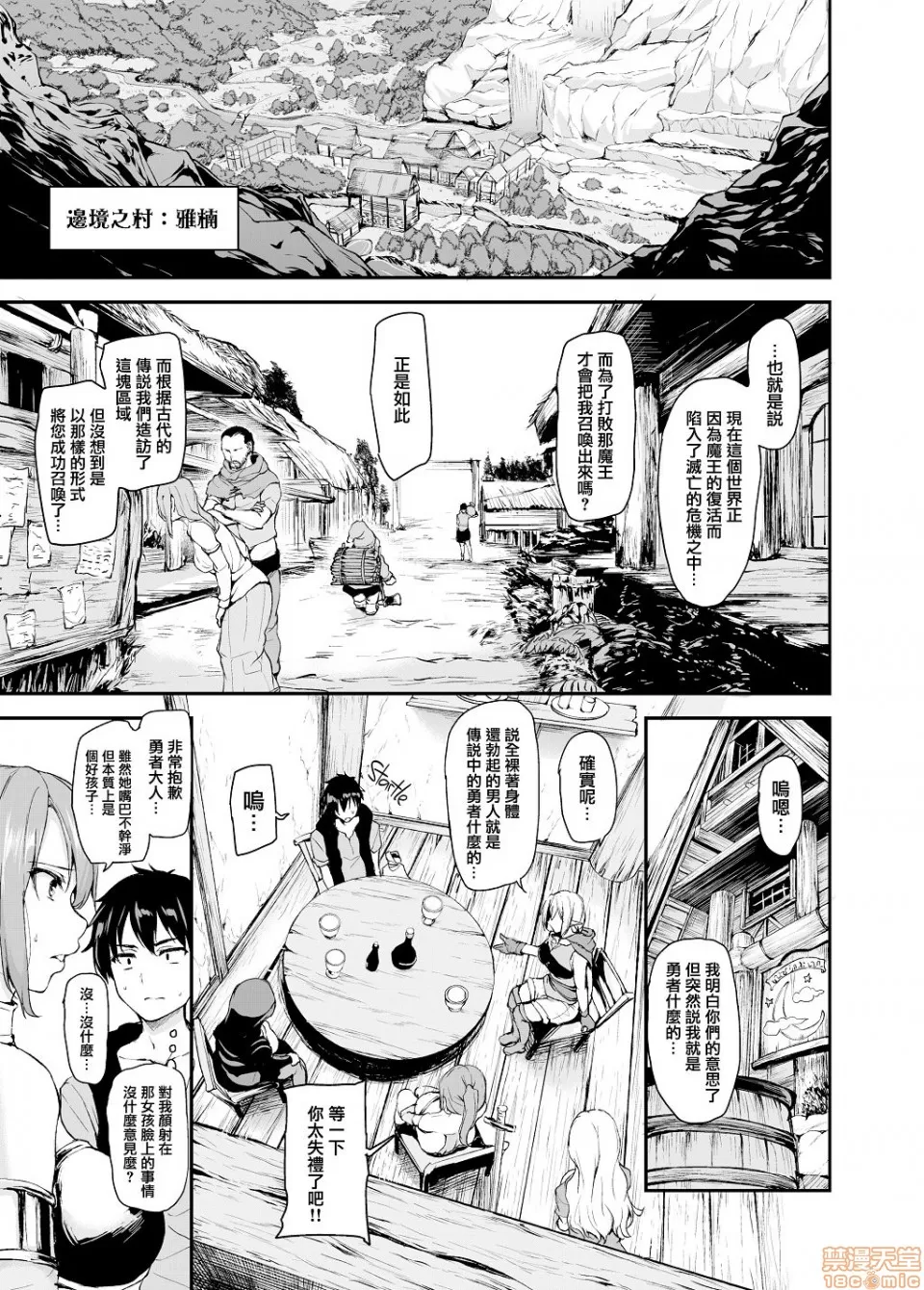 转载（自用） page 8 full