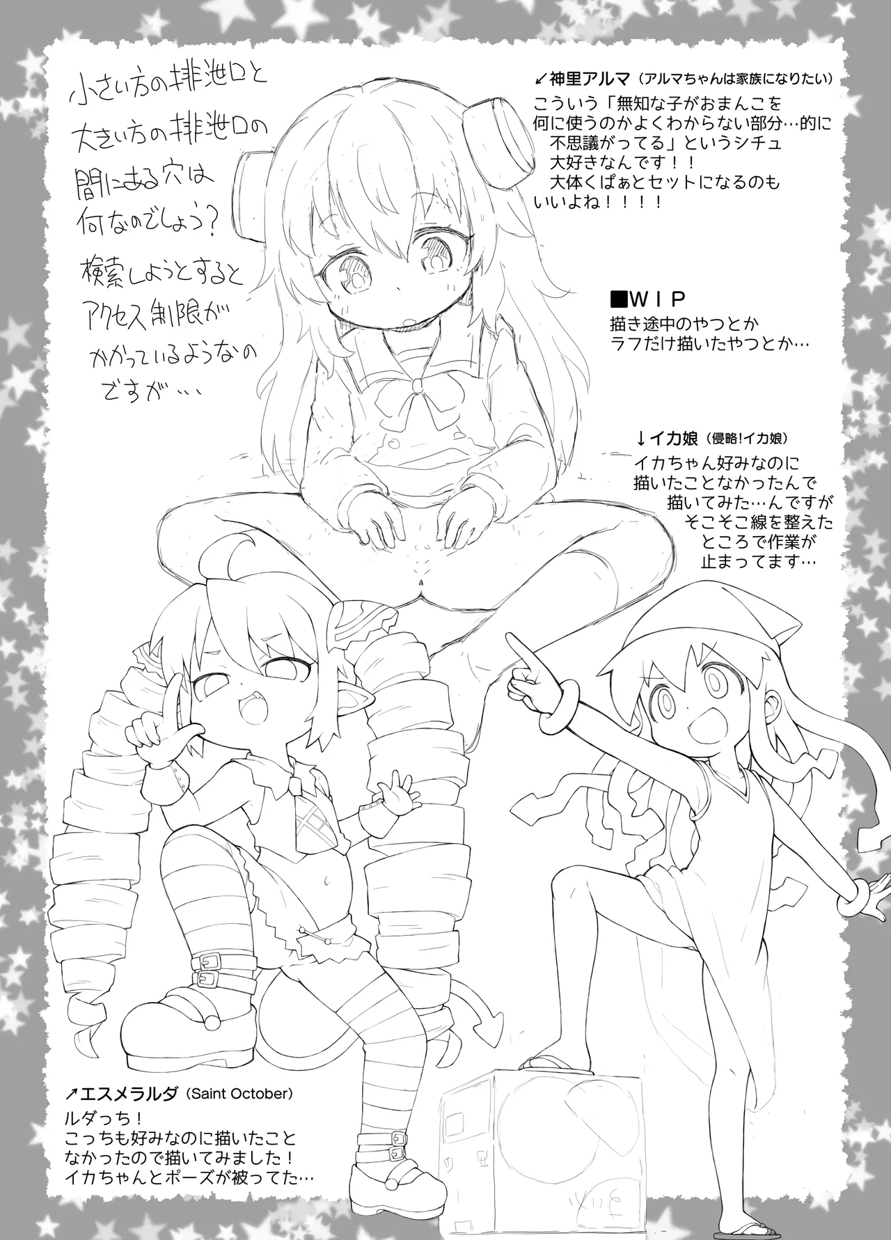 Pepi Tsuu #40 page 10 full