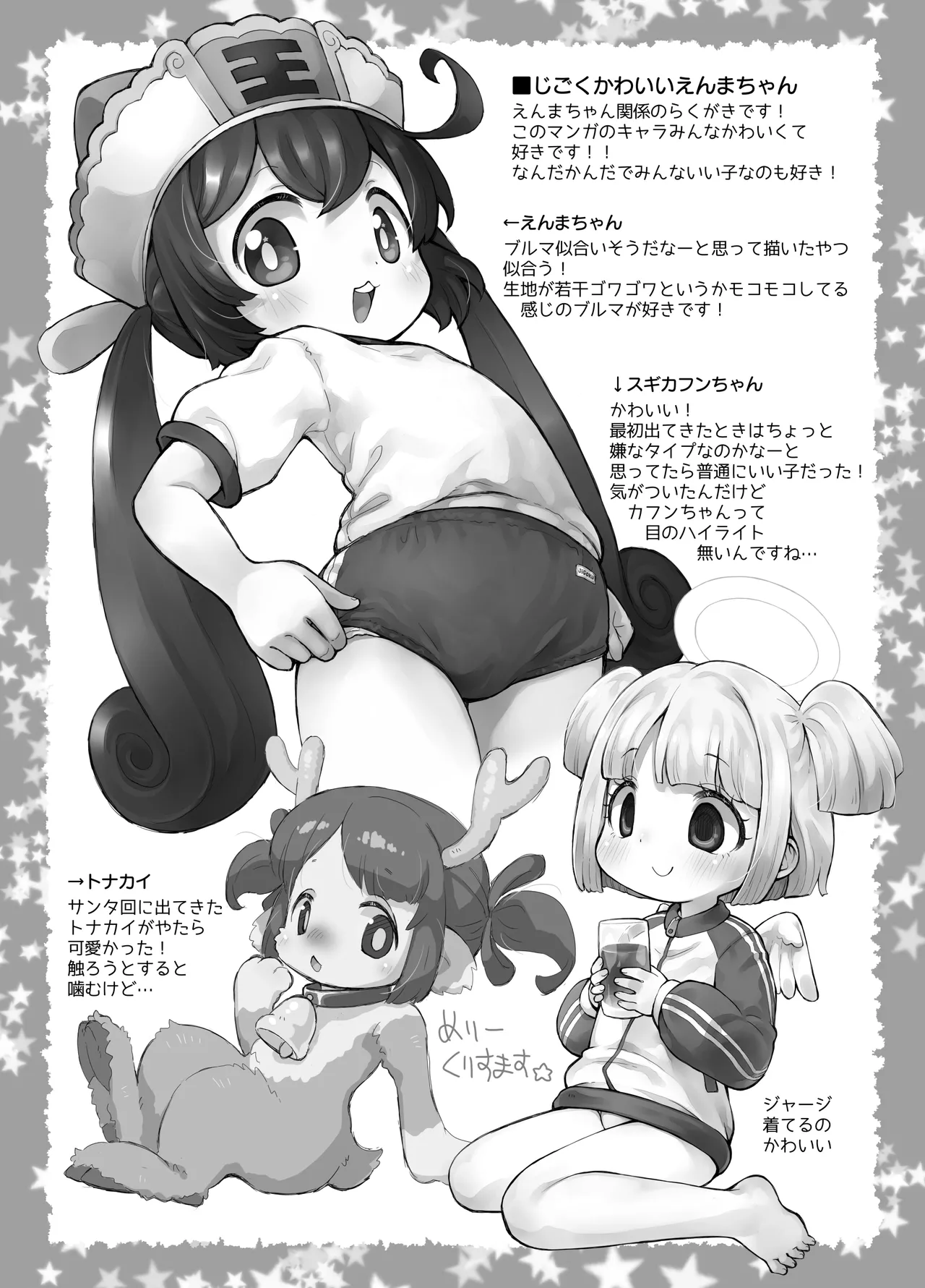 Pepi Tsuu #40 page 6 full