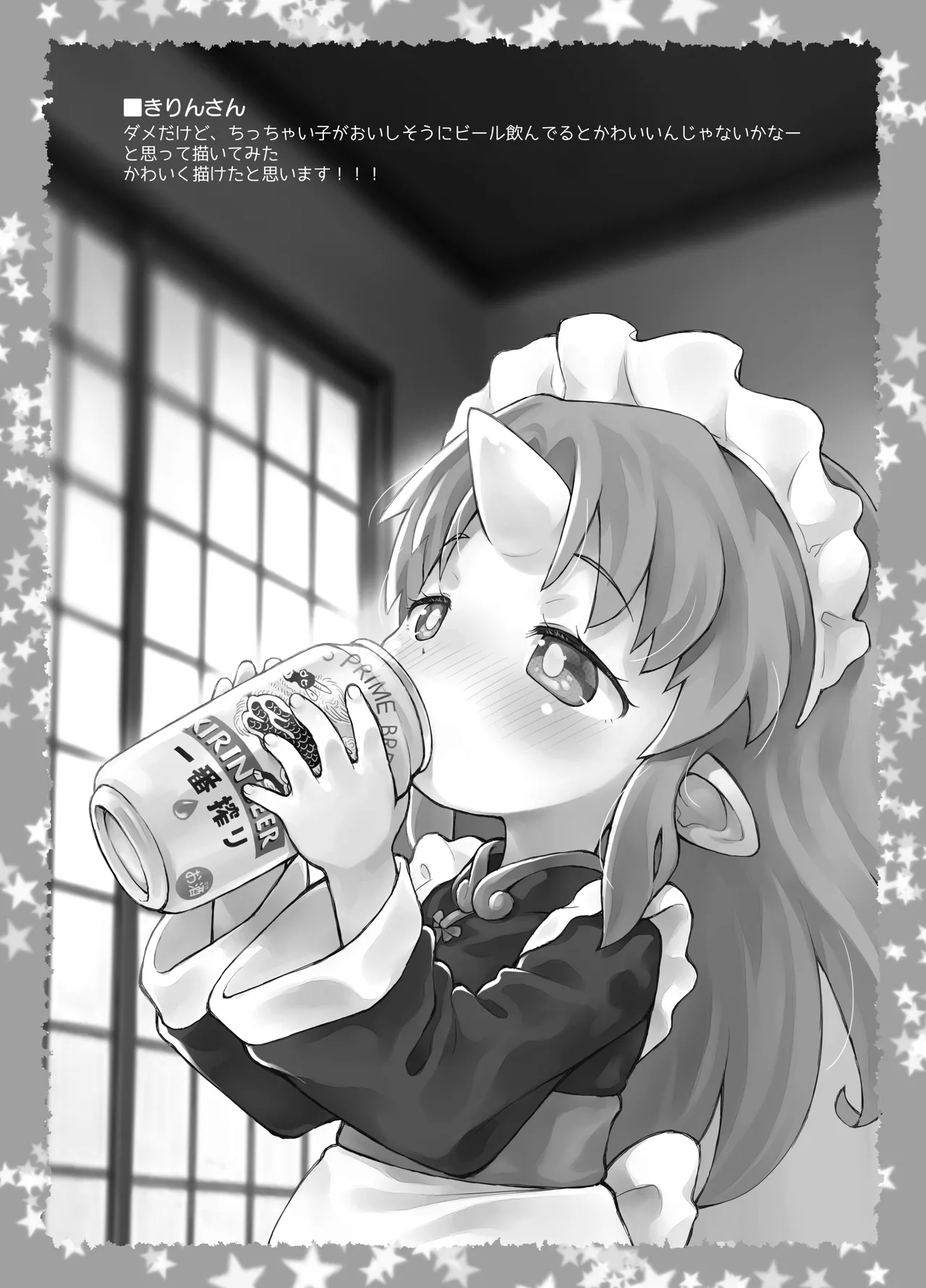 Pepi Tsuu #40 page 9 full