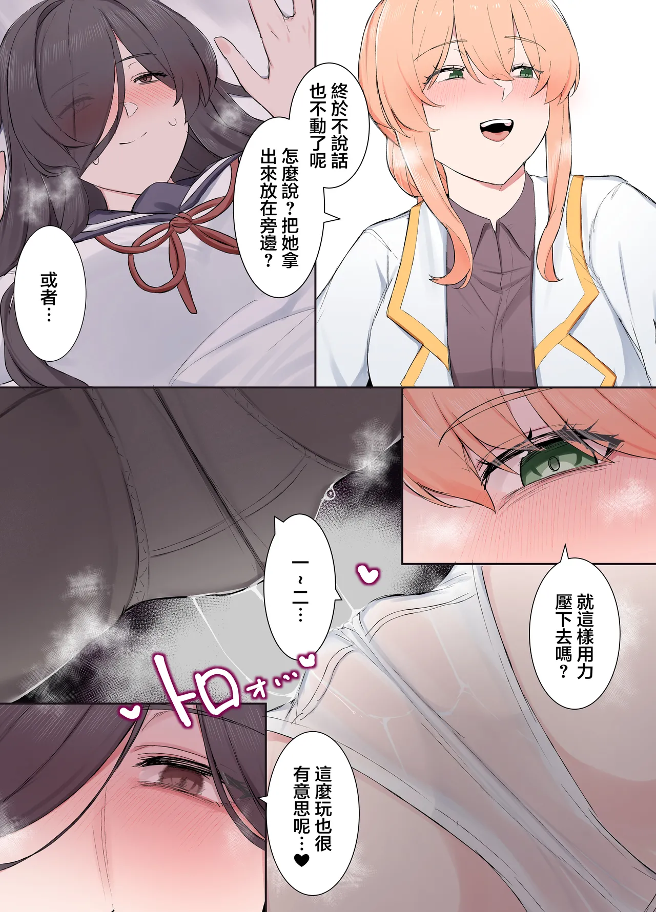 沉浸式VR不就啥都能實現嘛 VRNara Nandemo Ari Jyan page 10 full