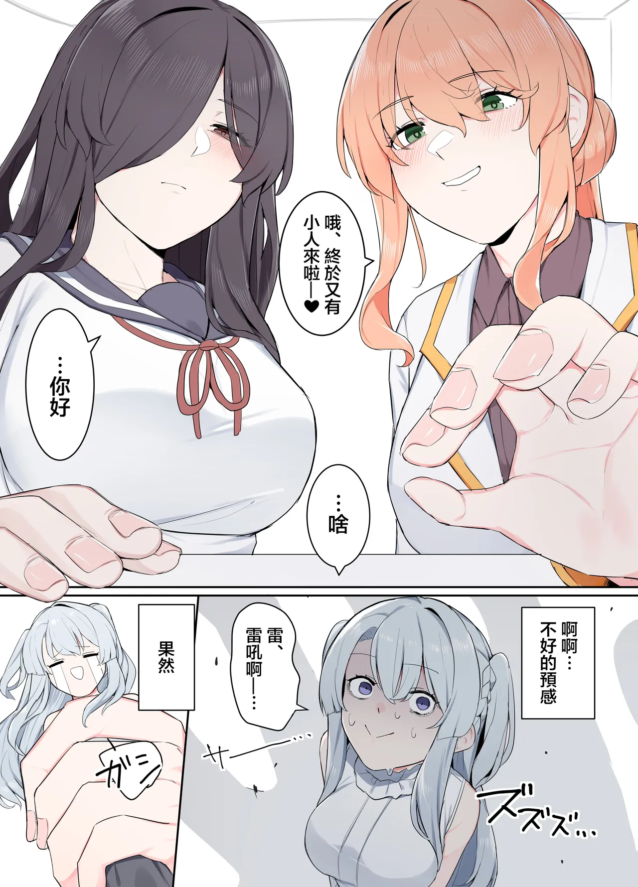 沉浸式VR不就啥都能實現嘛 VRNara Nandemo Ari Jyan page 3 full