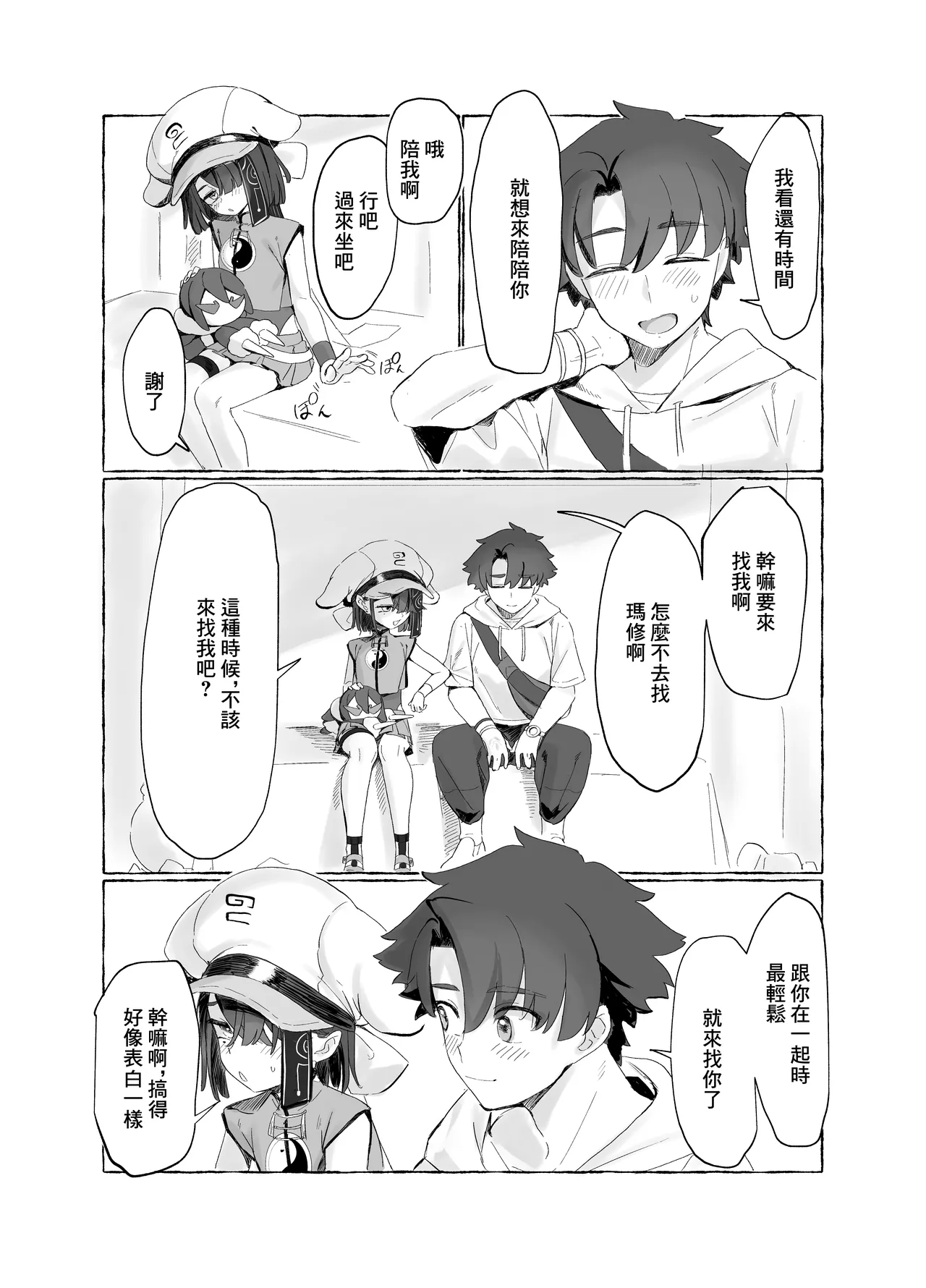 Boukyaku Hosei EX page 3 full