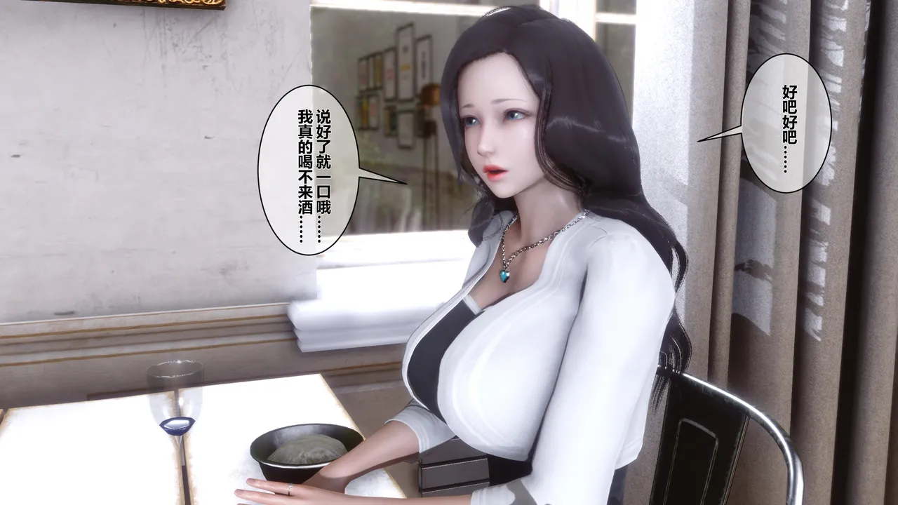 秘密 02 page 10 full
