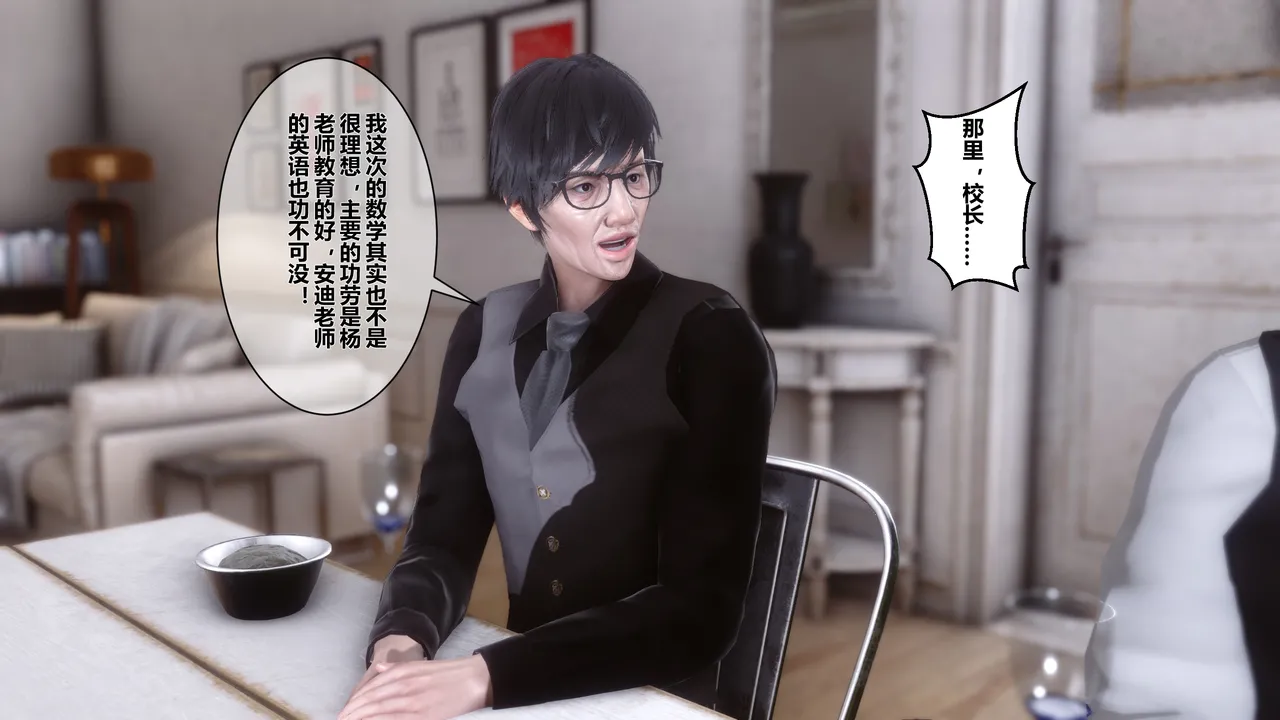秘密 02 page 3 full