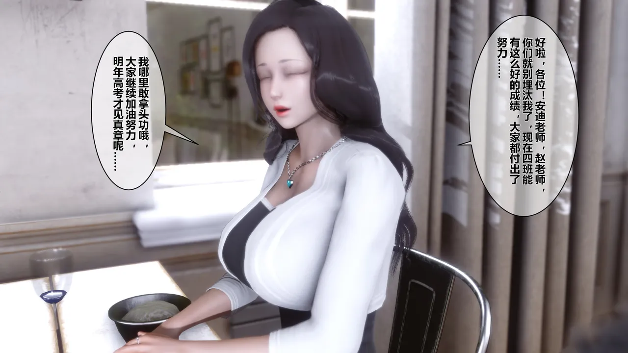 秘密 02 page 5 full