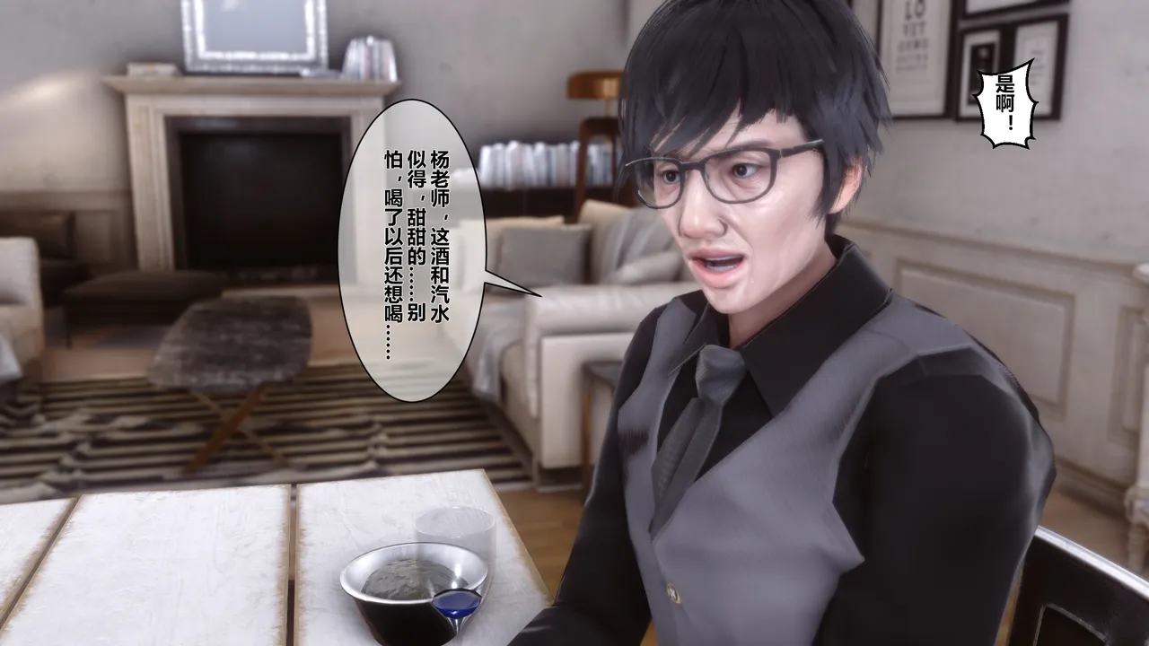秘密 02 page 9 full